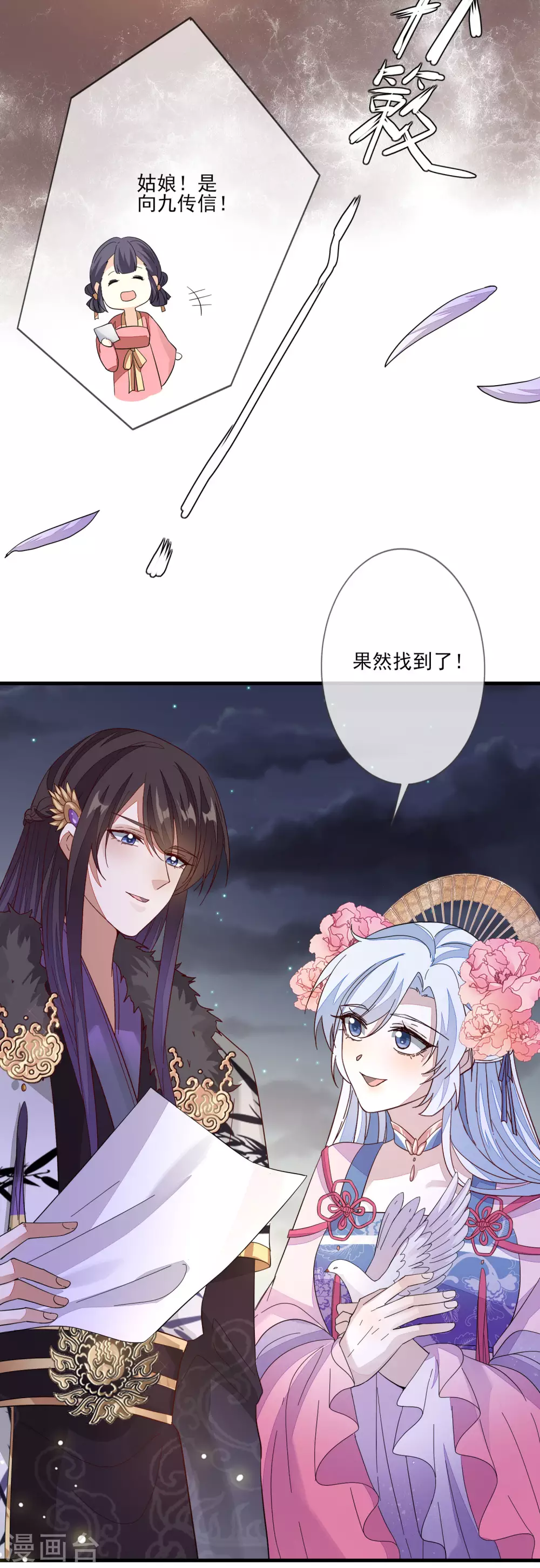 第142话 一桩命案 第21页