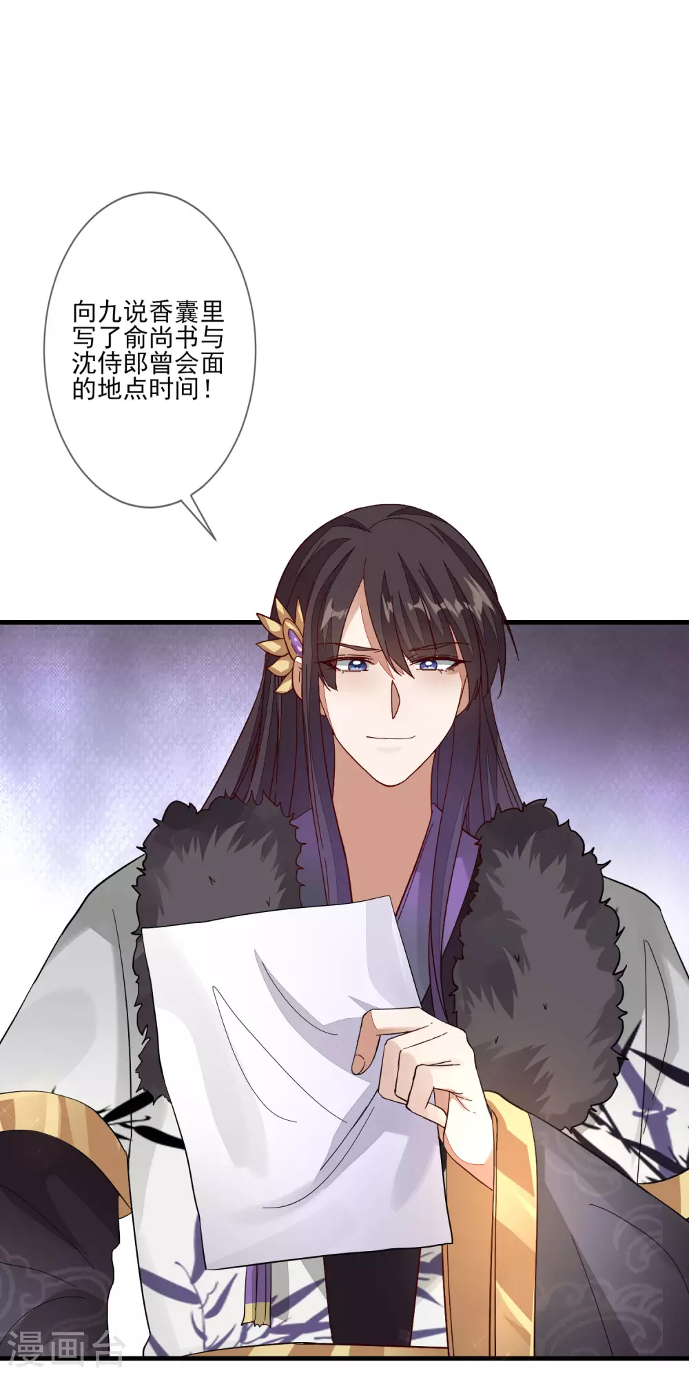 第142话 一桩命案 第22页