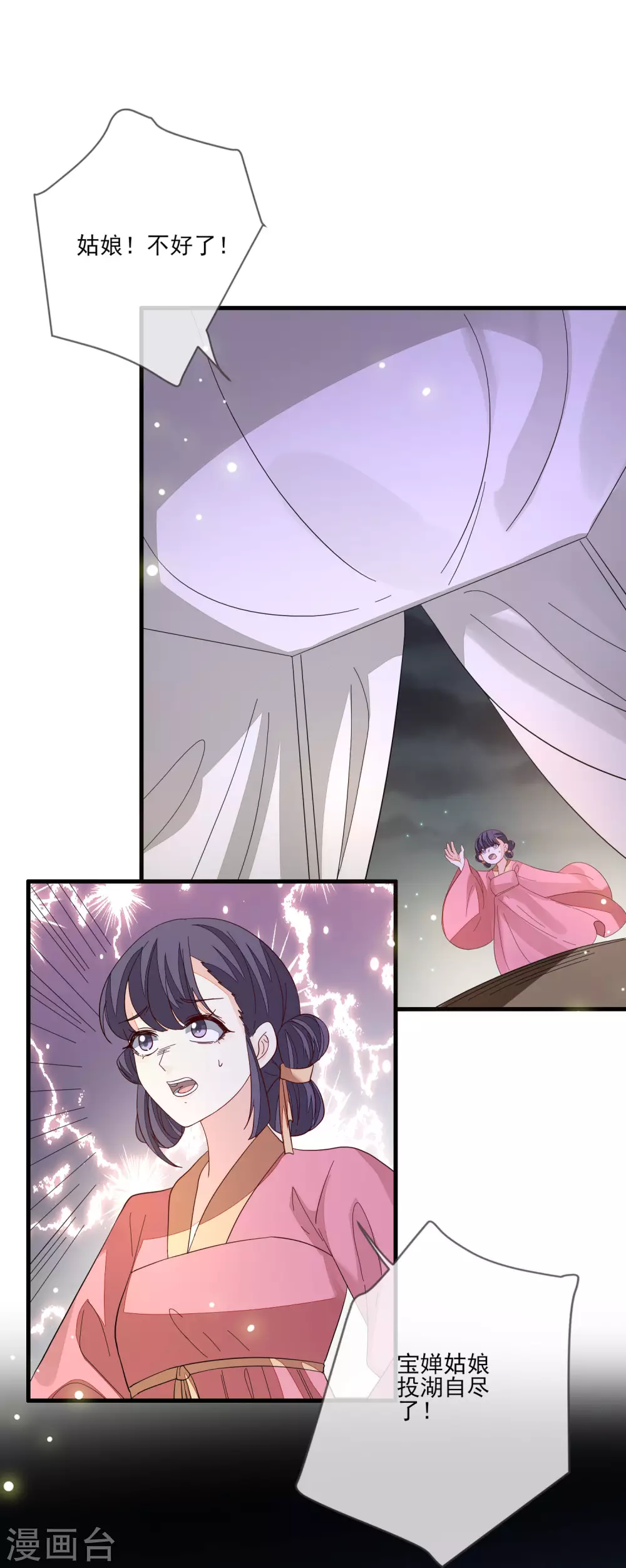 第142话 一桩命案 第24页