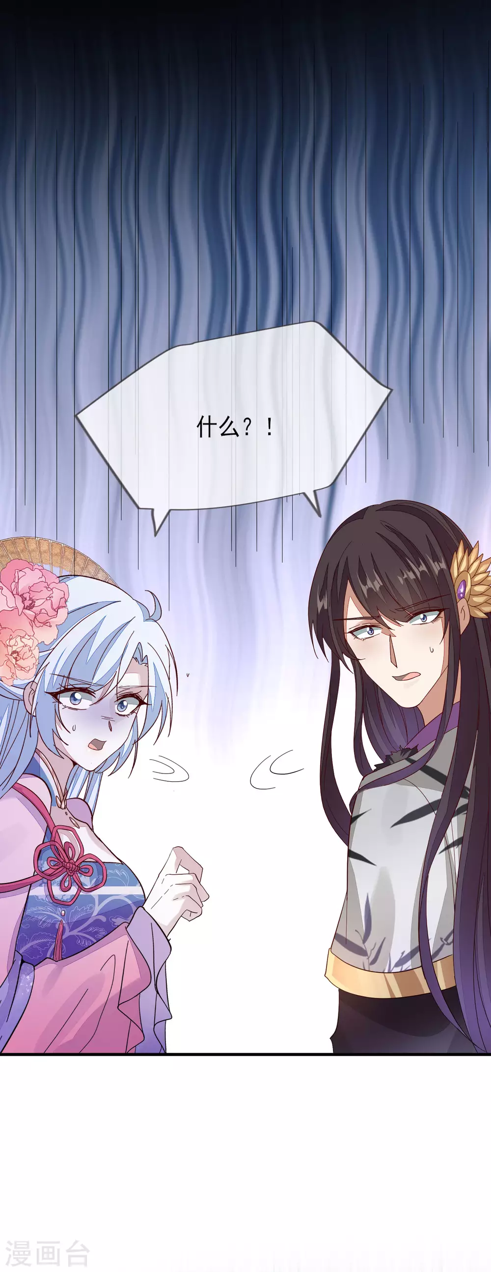 第142话 一桩命案 第25页