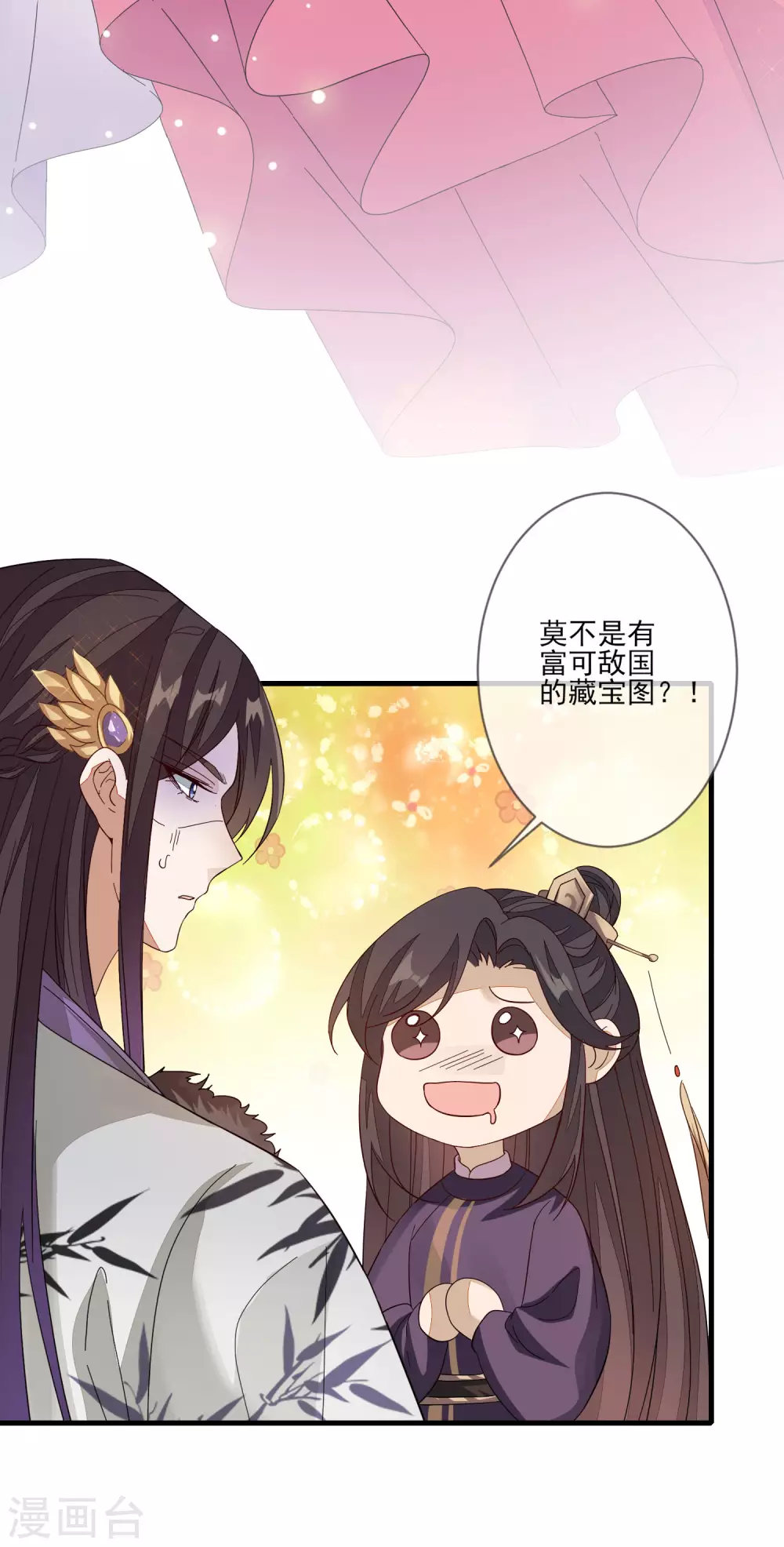 第141话 忌惮沈家 第20页