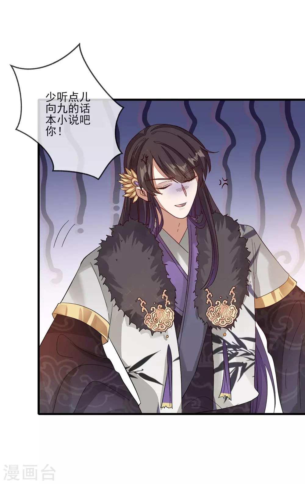 第141话 忌惮沈家 第21页