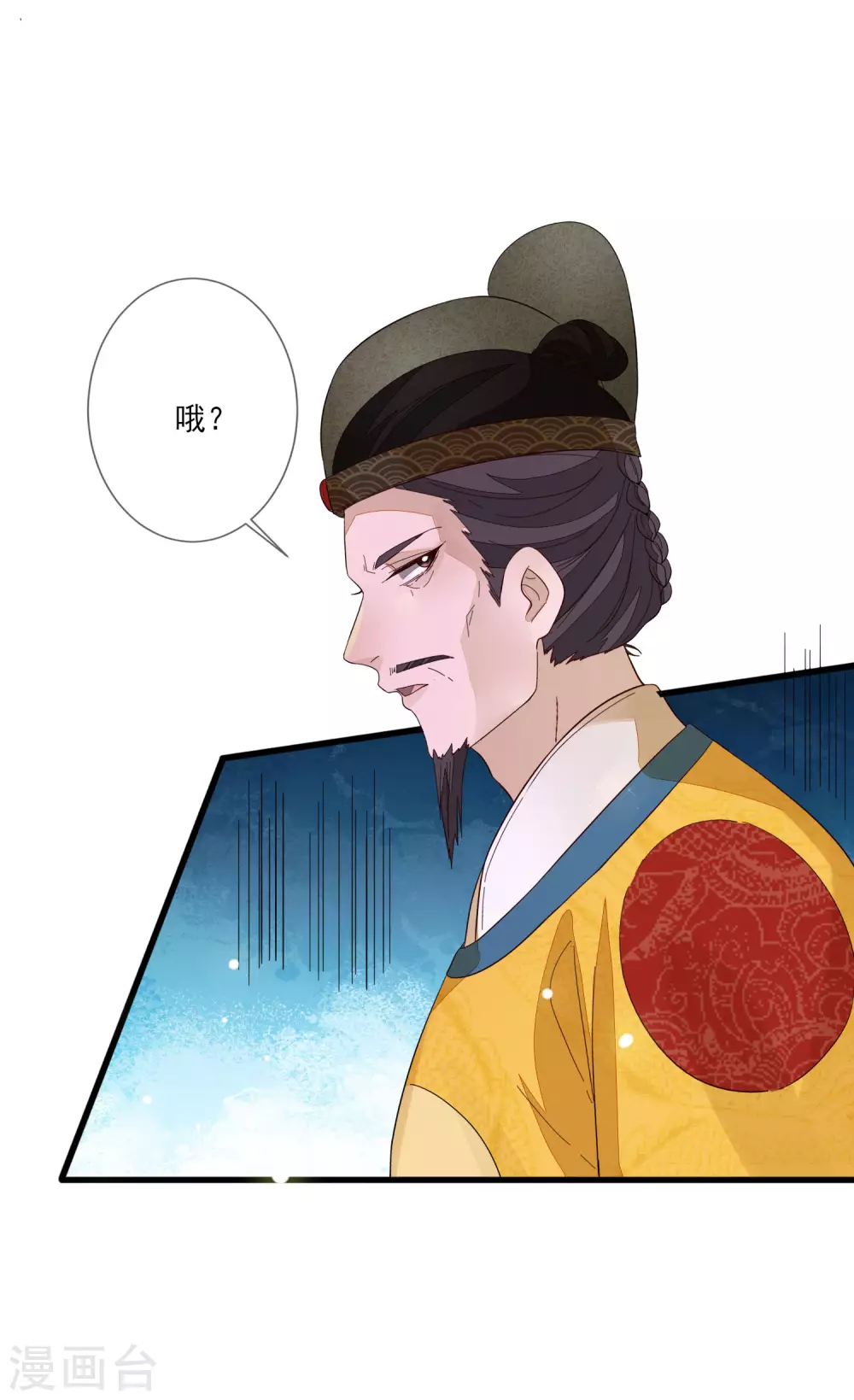第140话 君威难测 第4页