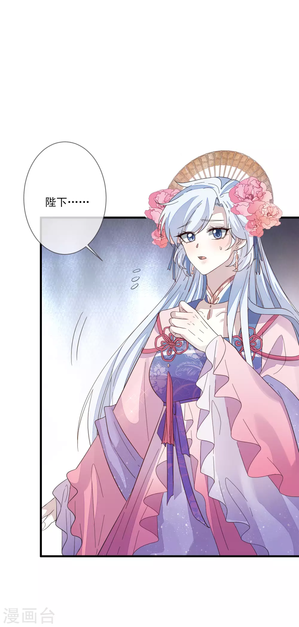 第140话 君威难测 第6页