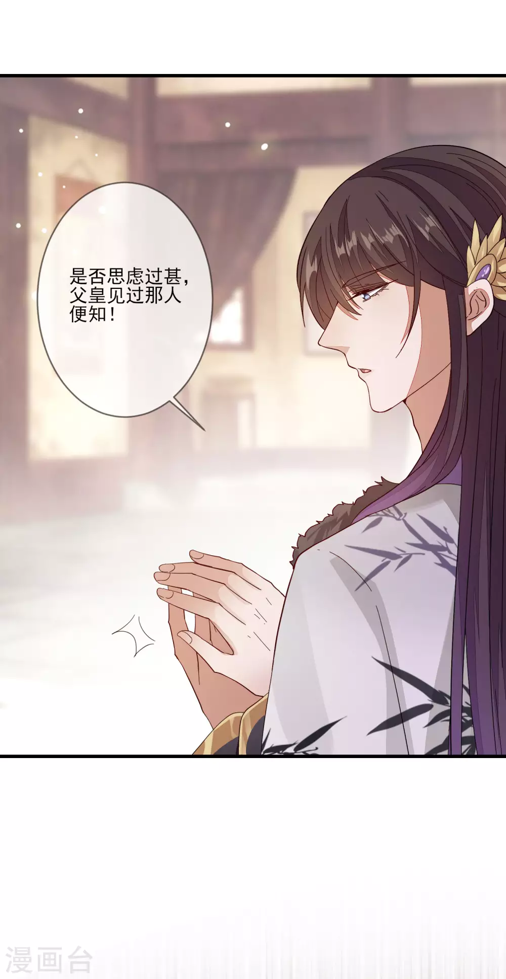 第140话 君威难测 第17页