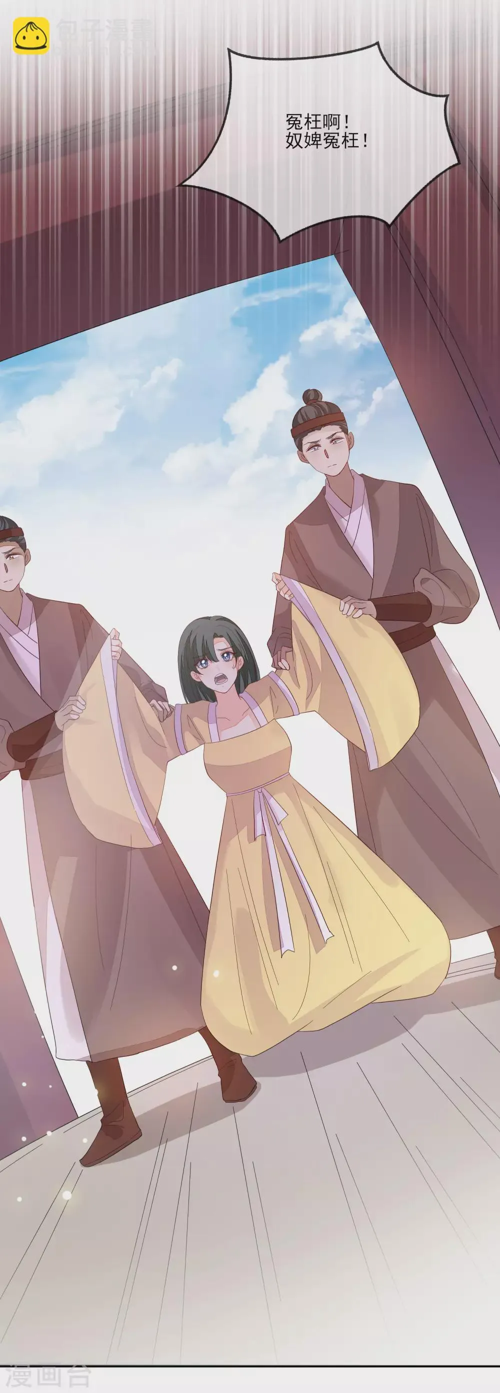 第140话 君威难测 第18页