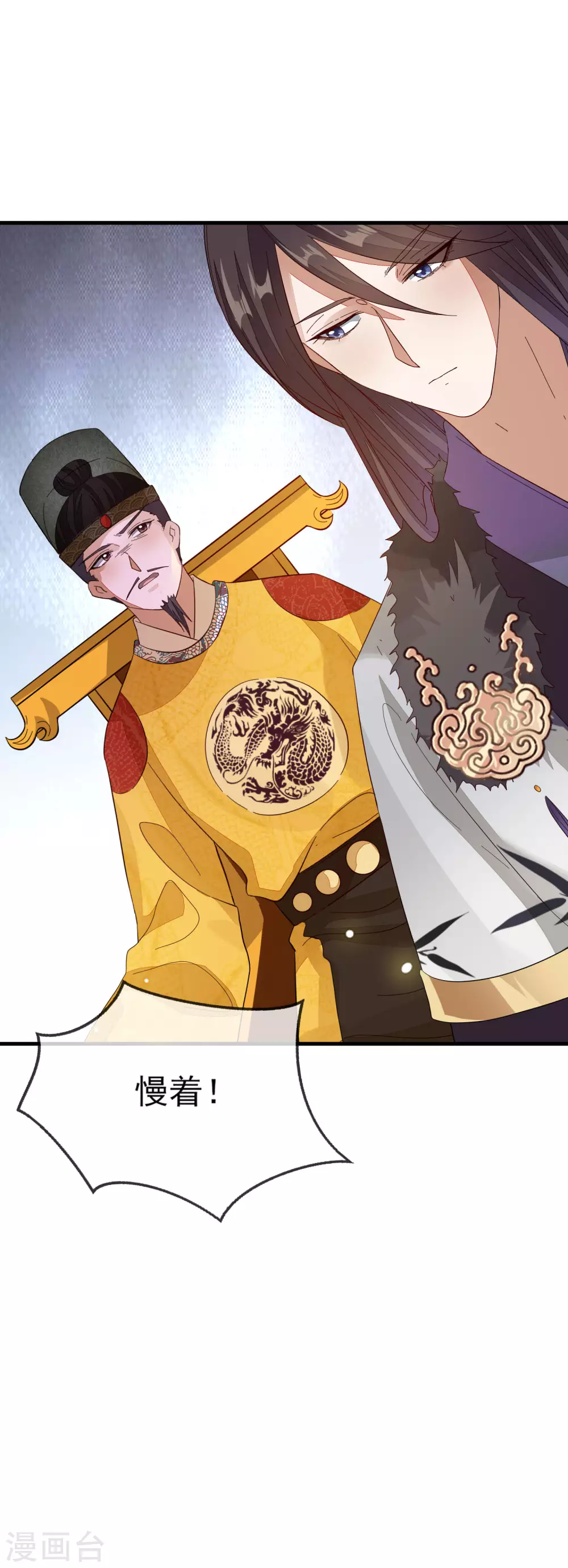 第140话 君威难测 第29页