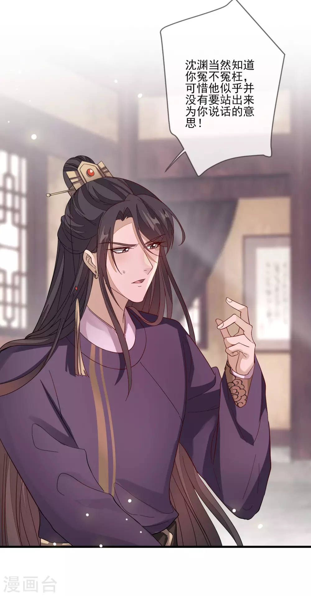 第139话 冥顽不灵 第5页