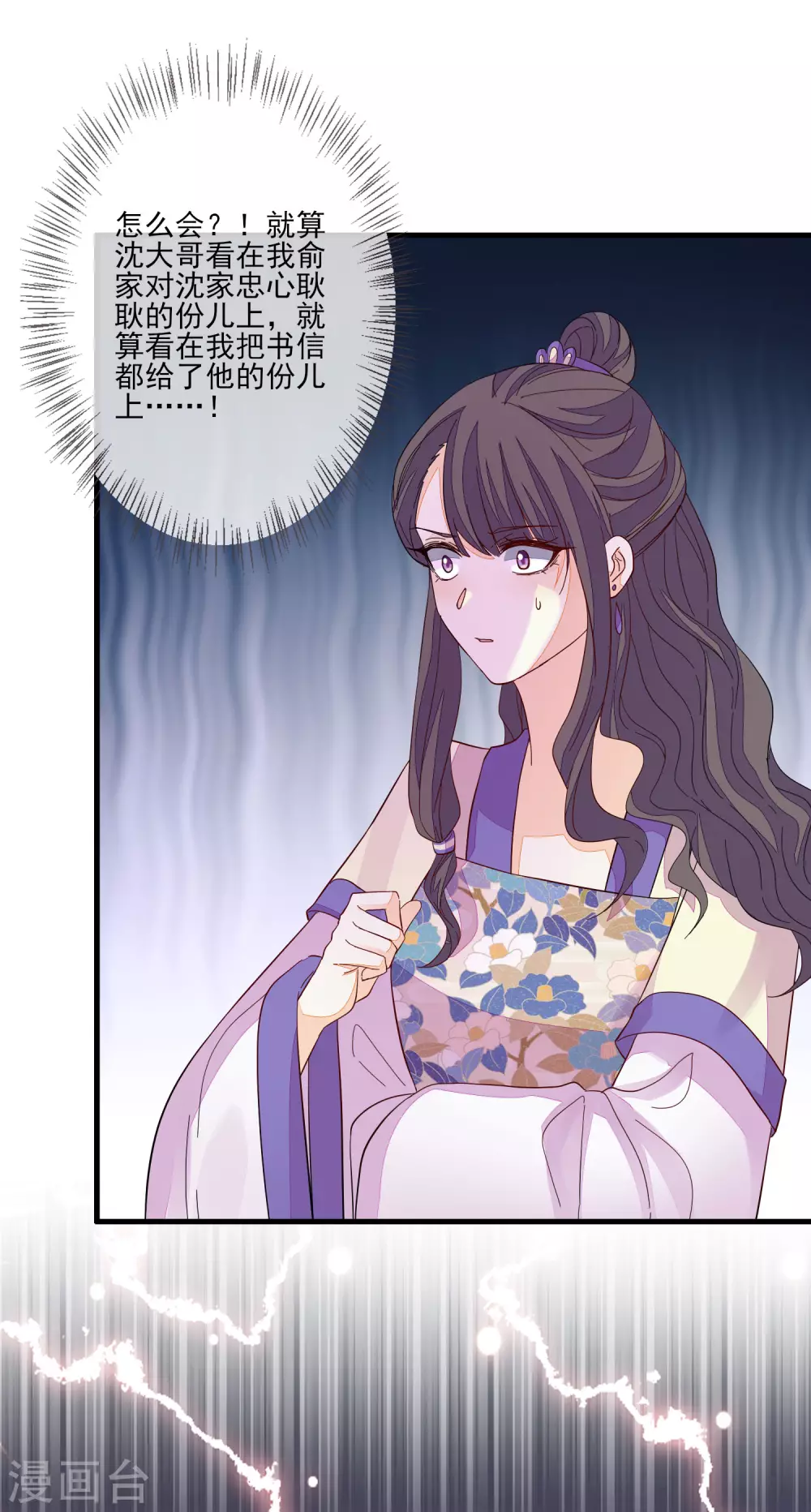 第139话 冥顽不灵 第6页
