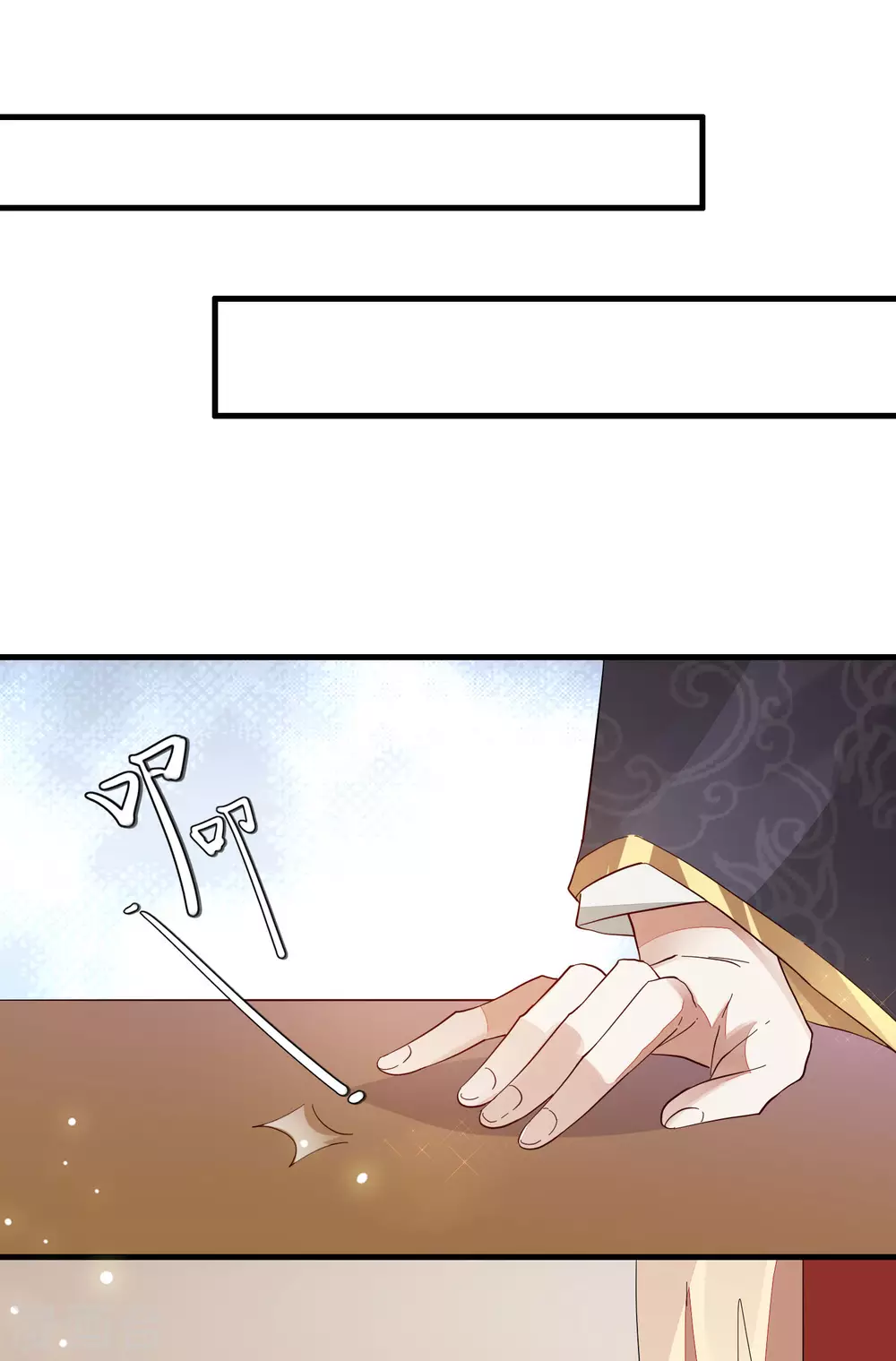 第139话 冥顽不灵 第8页