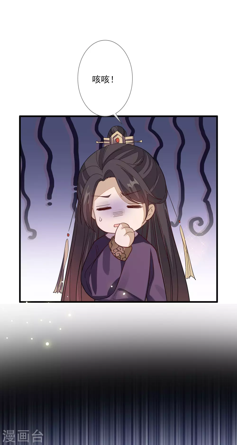 第139话 冥顽不灵 第15页