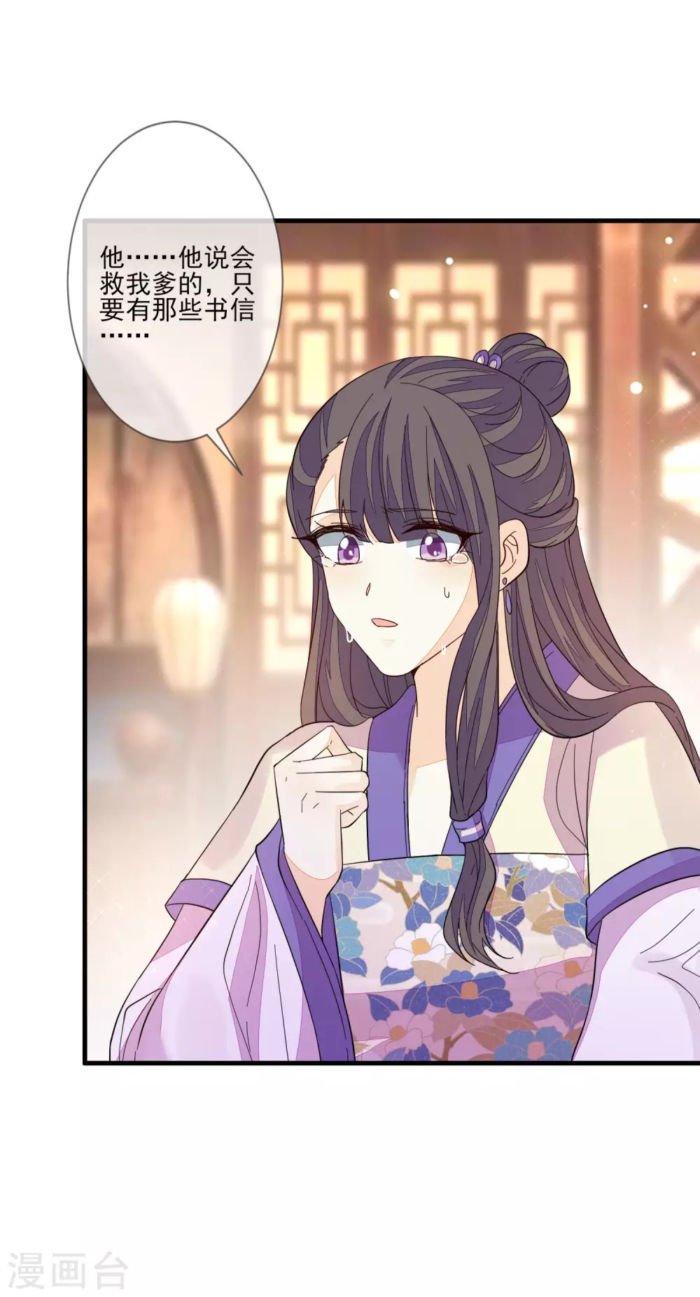 第139话 冥顽不灵 第23页