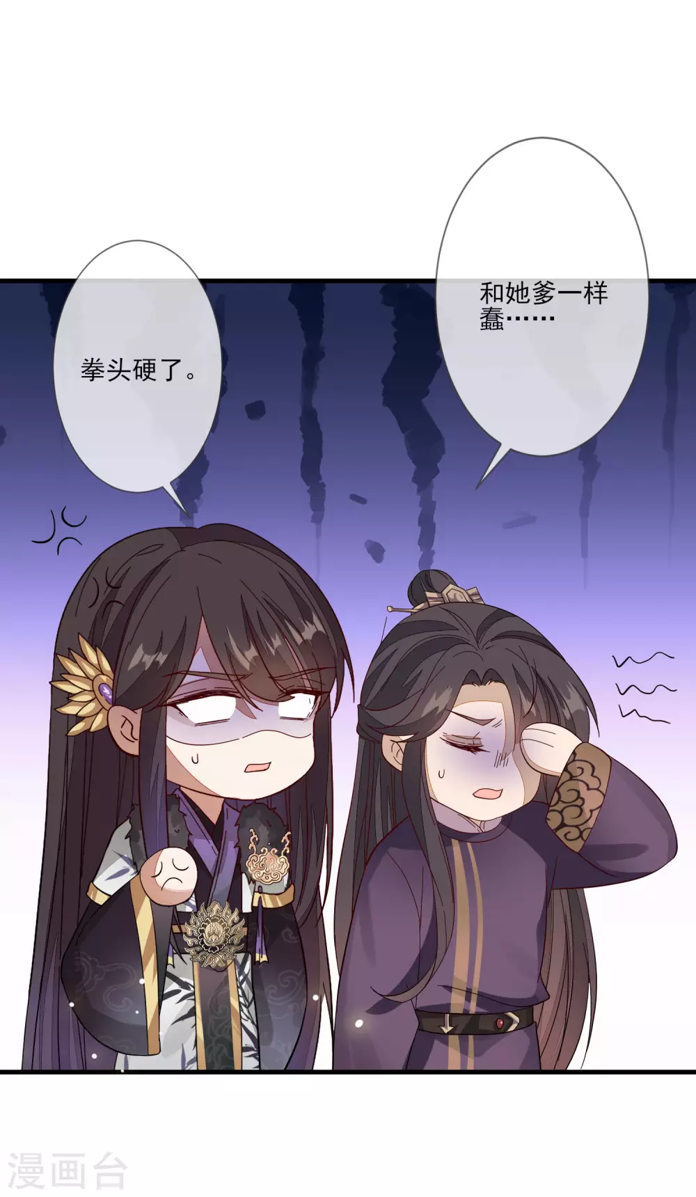 第139话 冥顽不灵 第26页