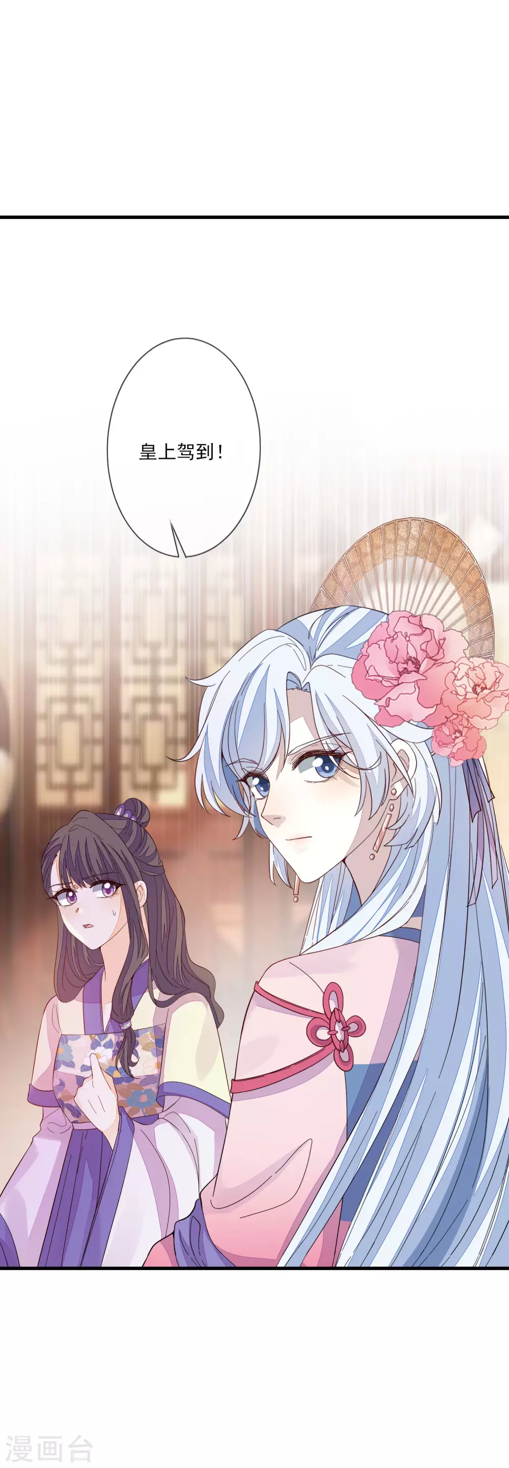 第139话 冥顽不灵 第30页