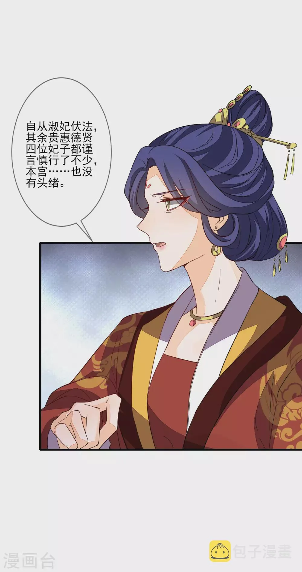 第138话 背锅 第7页