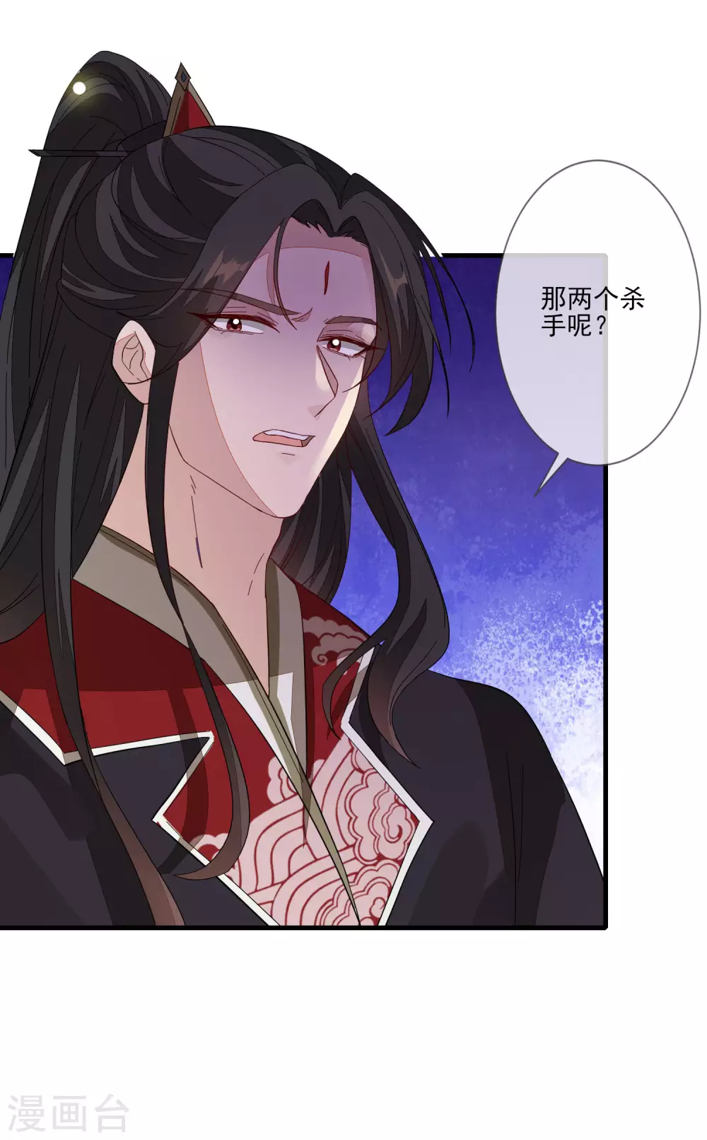 第138话 背锅 第11页