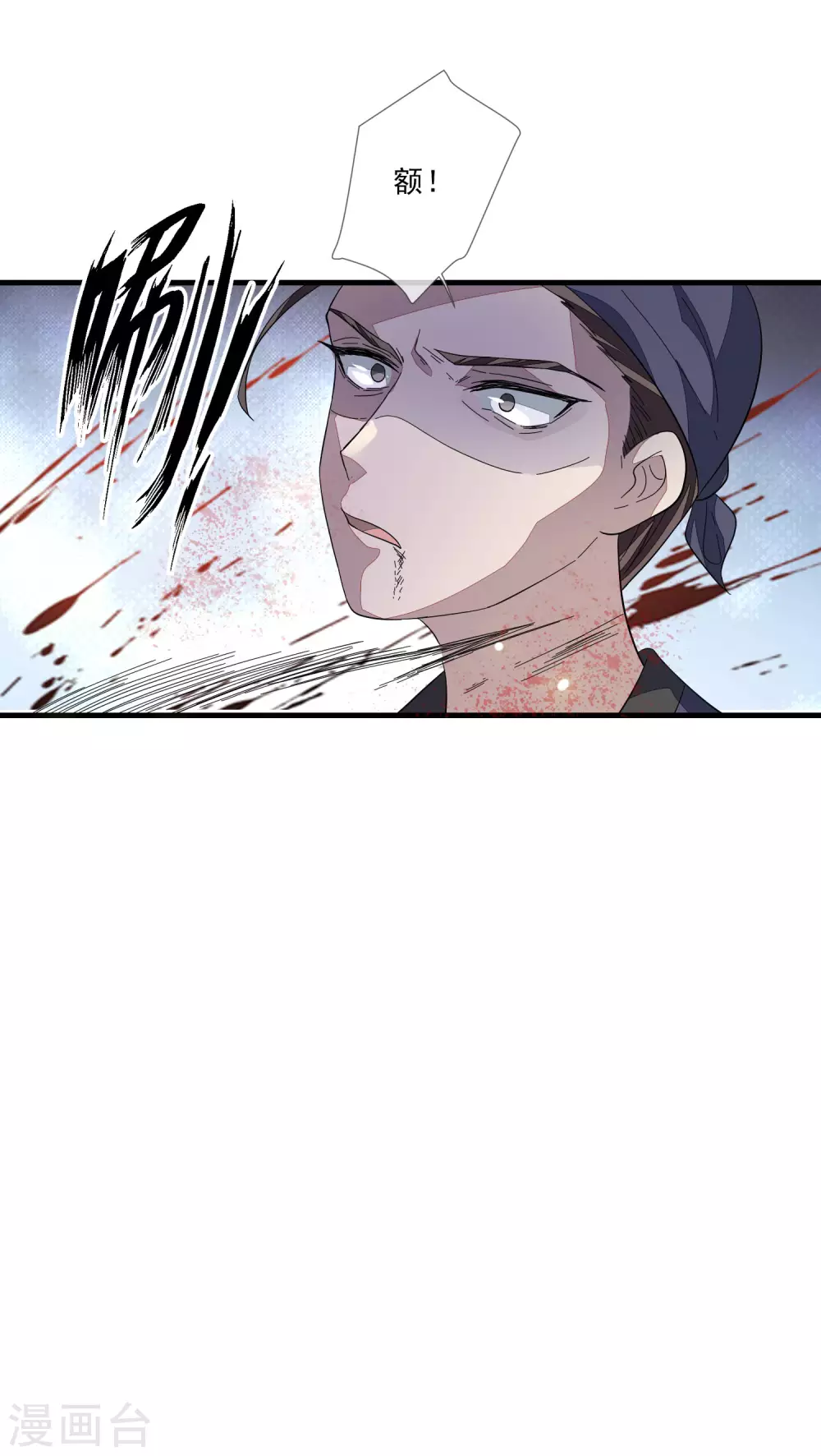 第138话 背锅 第17页