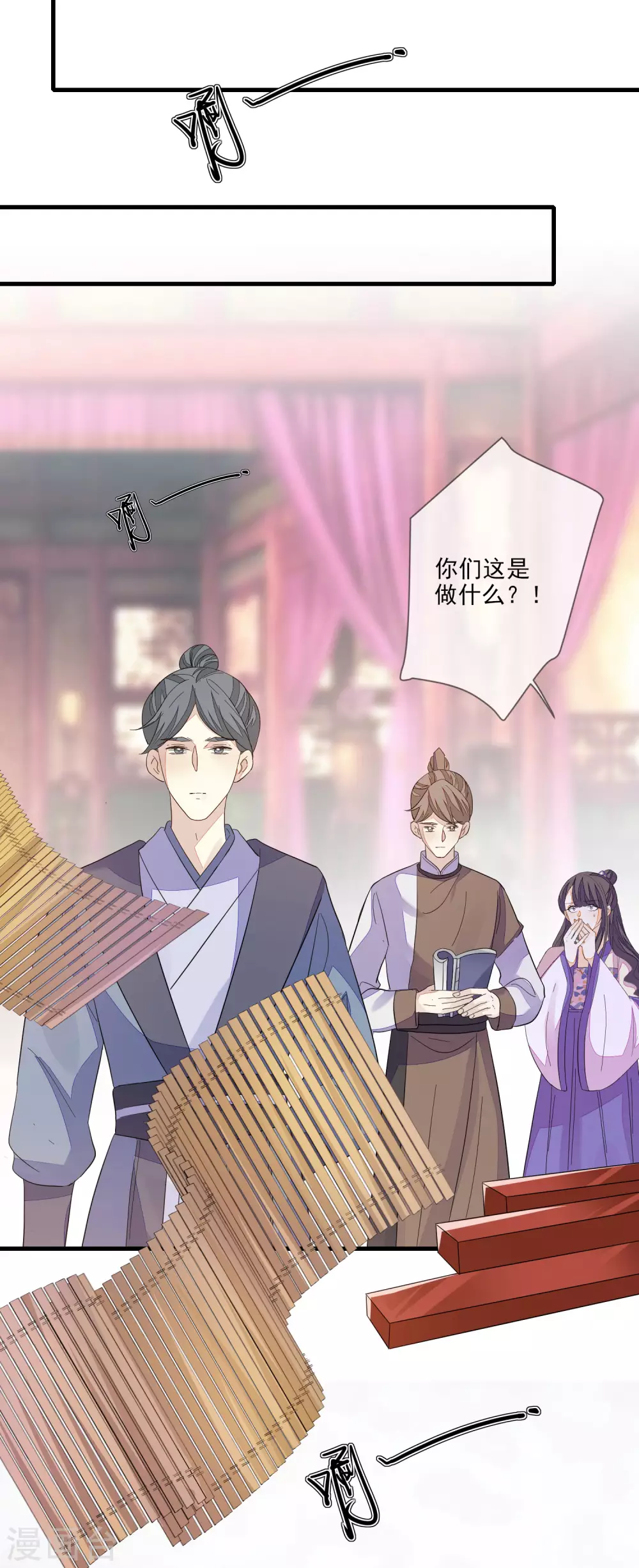 第138话 背锅 第20页