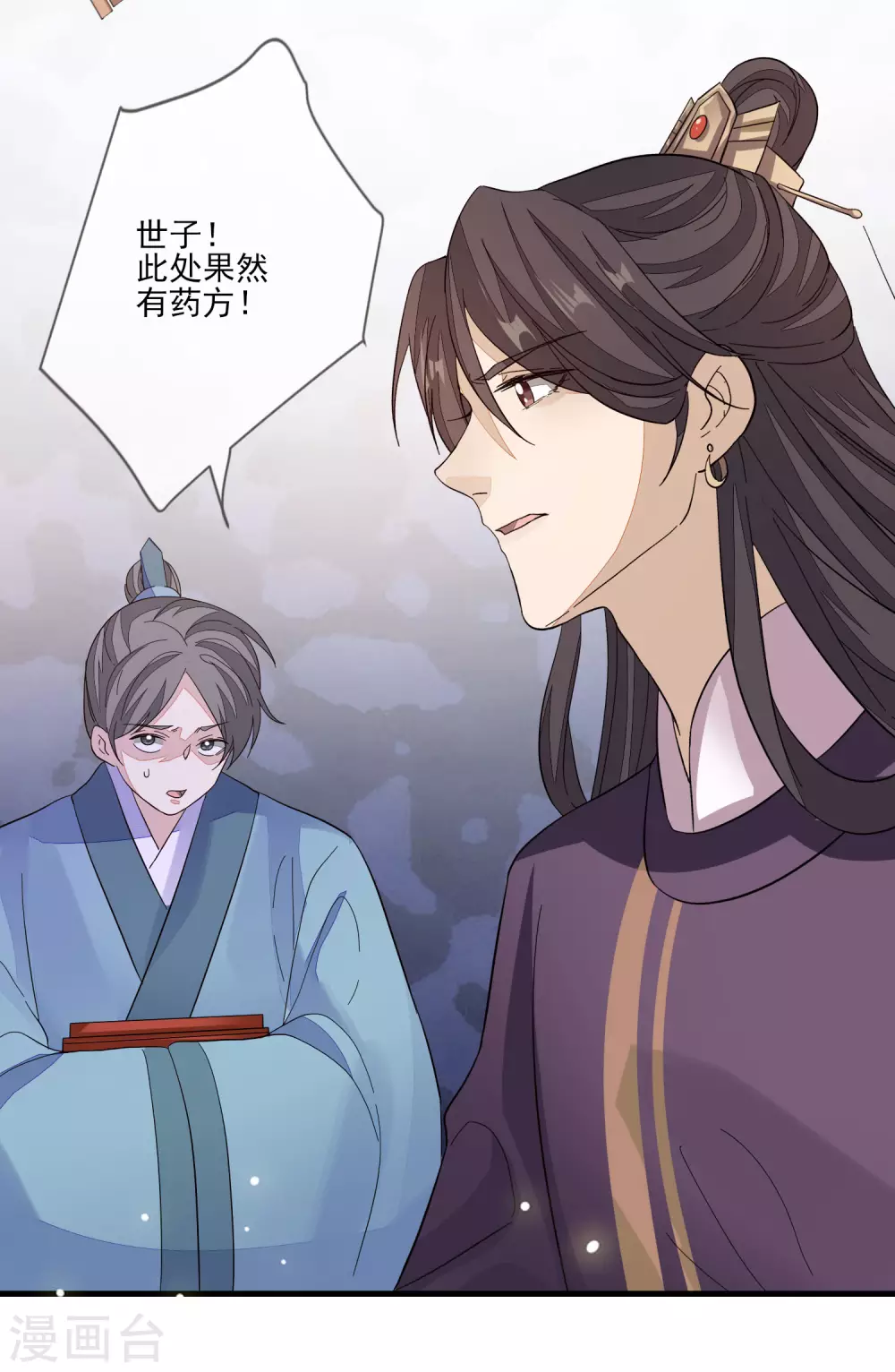 第138话 背锅 第21页