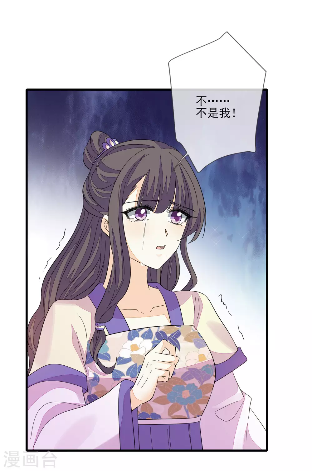 第138话 背锅 第27页