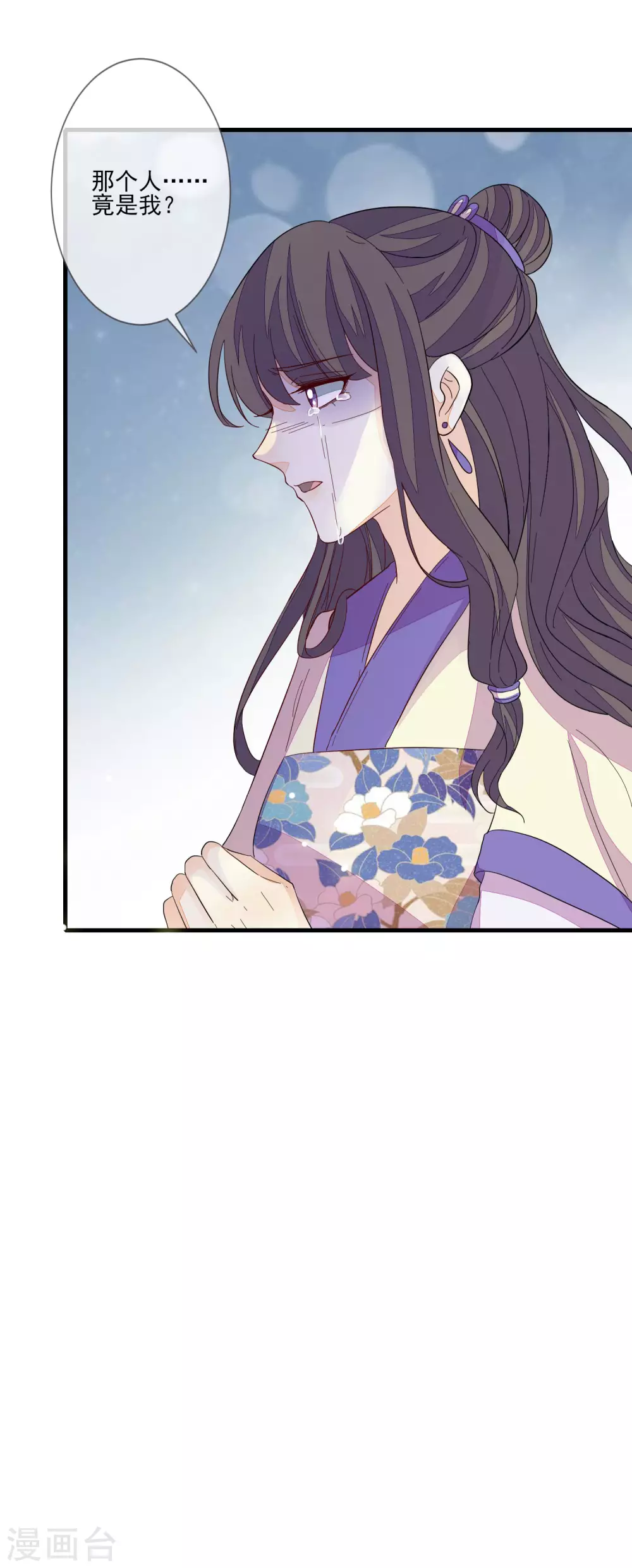 第138话 背锅 第30页