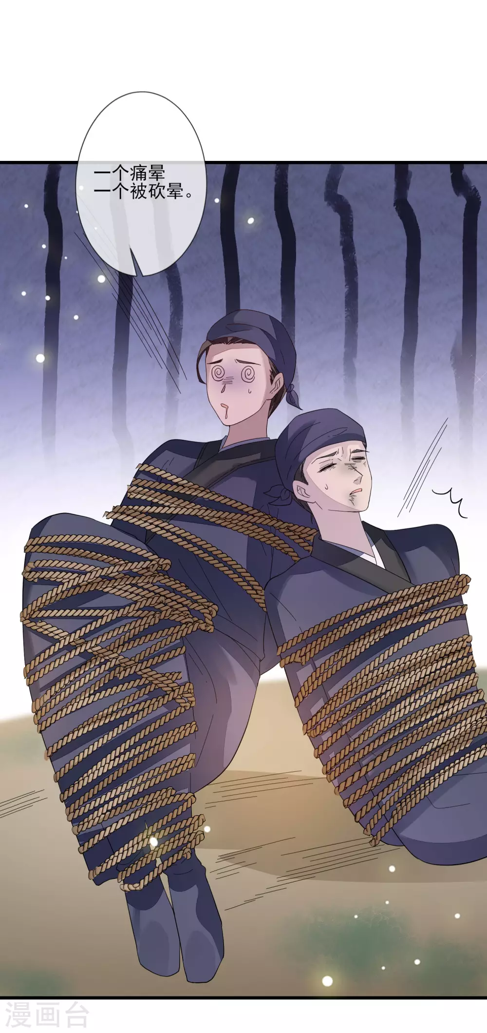 第137话 回归 第2页
