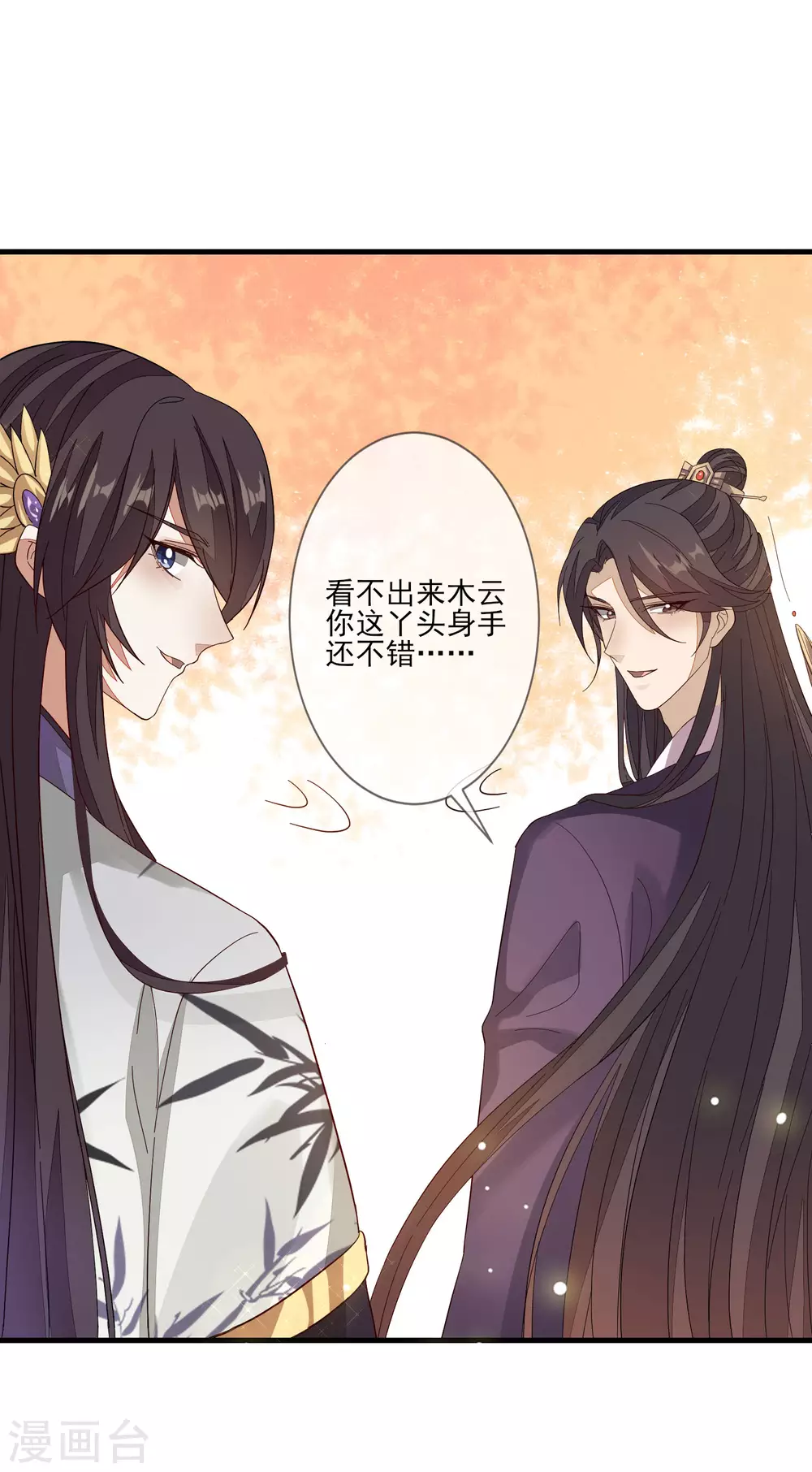 第137话 回归 第4页