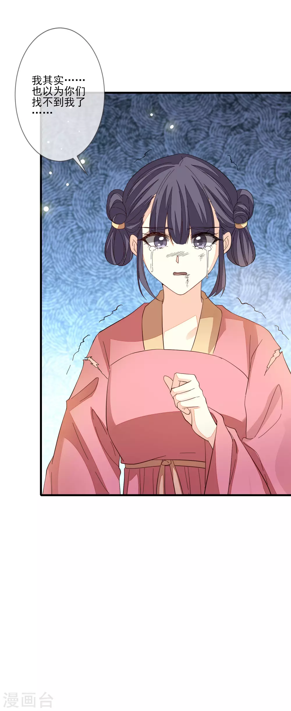 第137话 回归 第6页