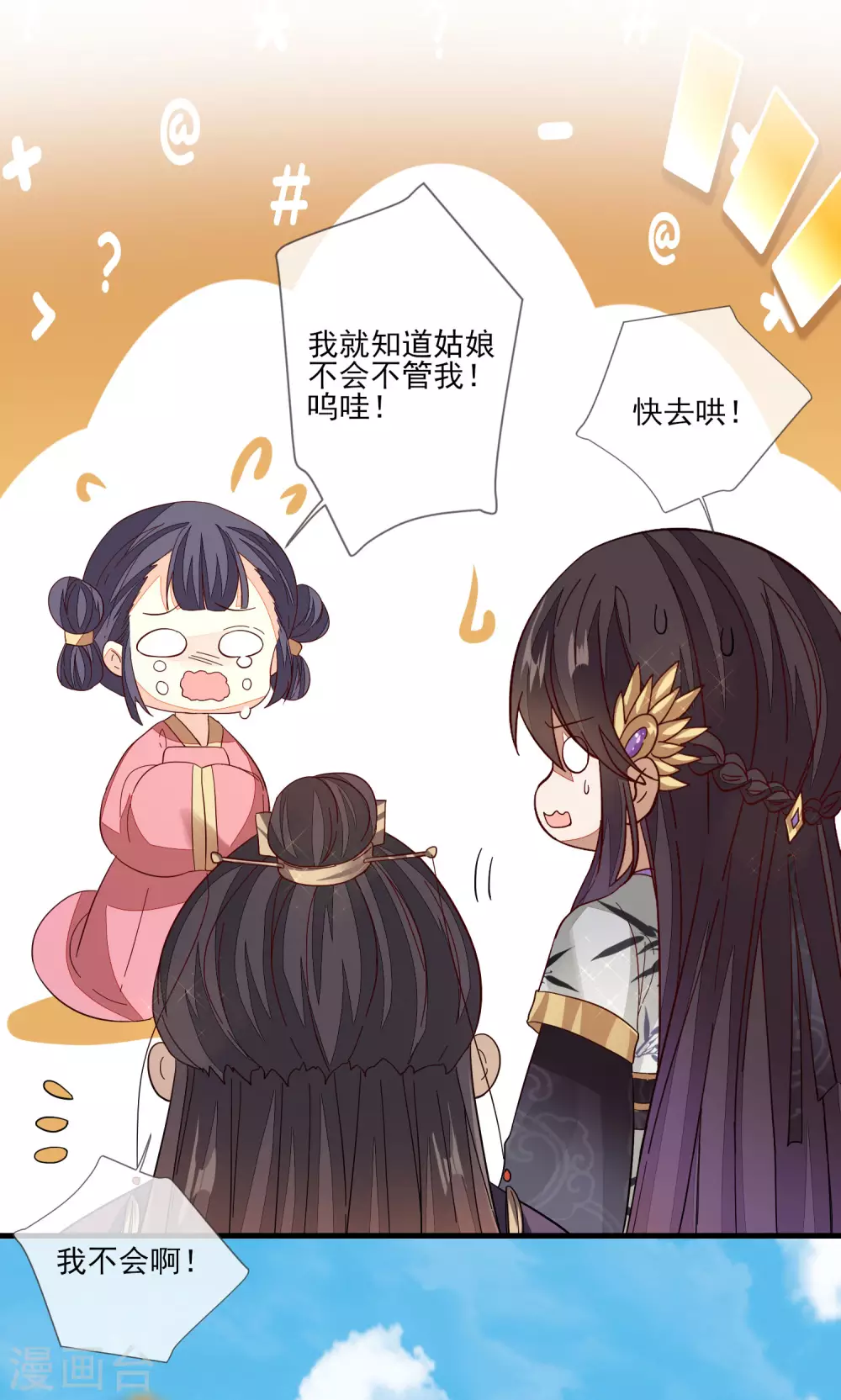 第137话 回归 第9页
