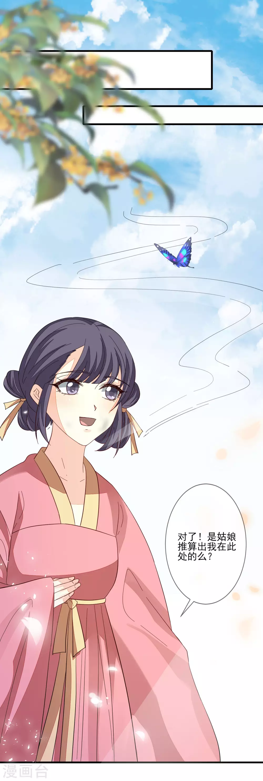 第137话 回归 第10页