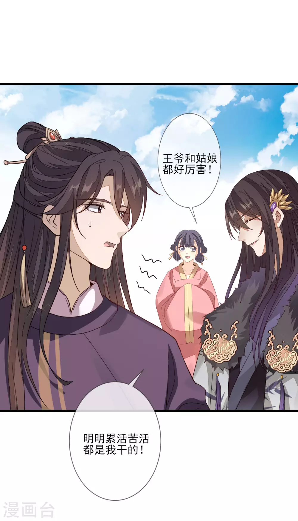 第137话 回归 第12页