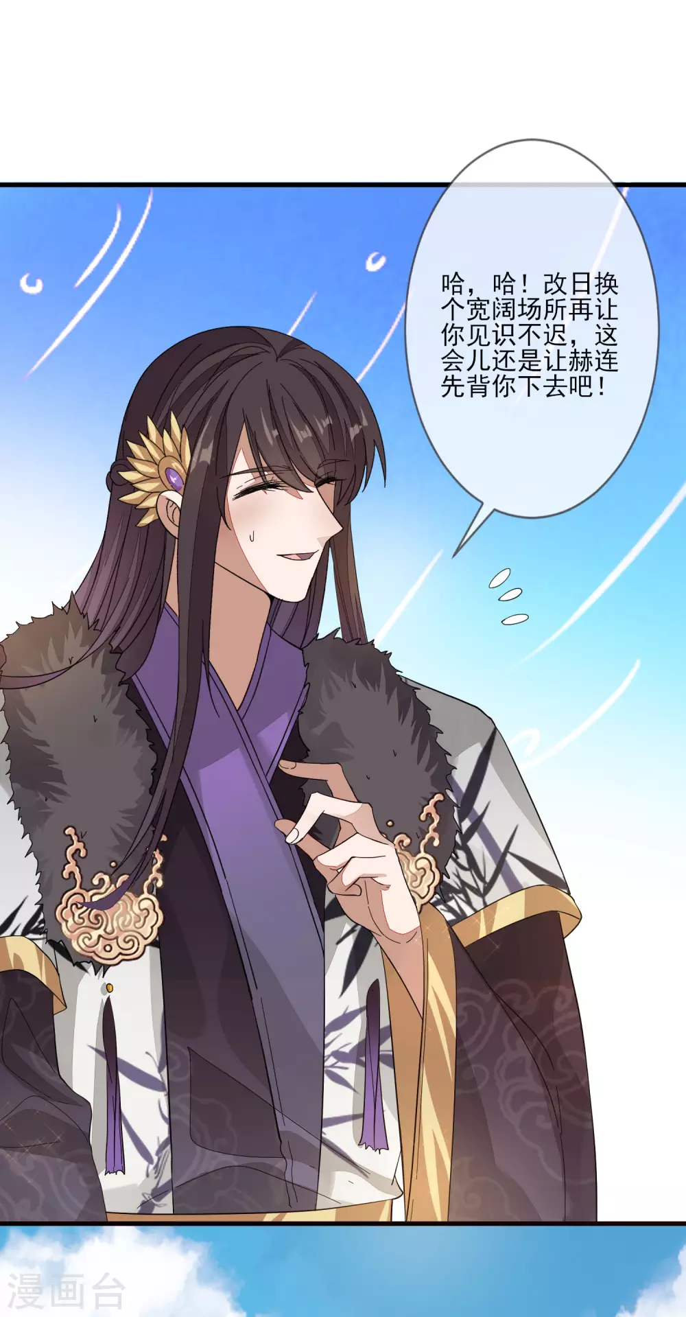 第137话 回归 第16页