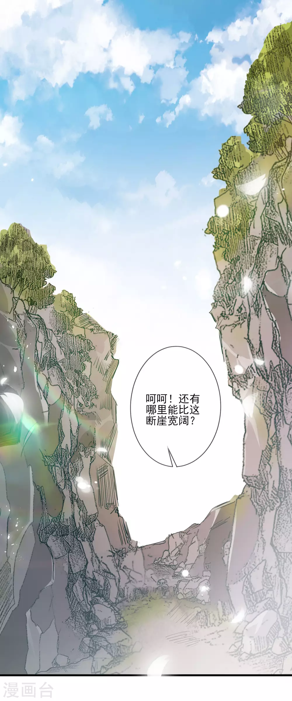 第137话 回归 第17页