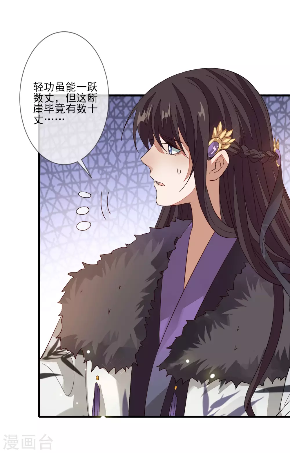 第137话 回归 第20页