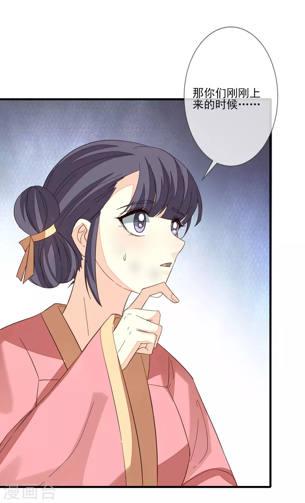 第137话 回归 第21页
