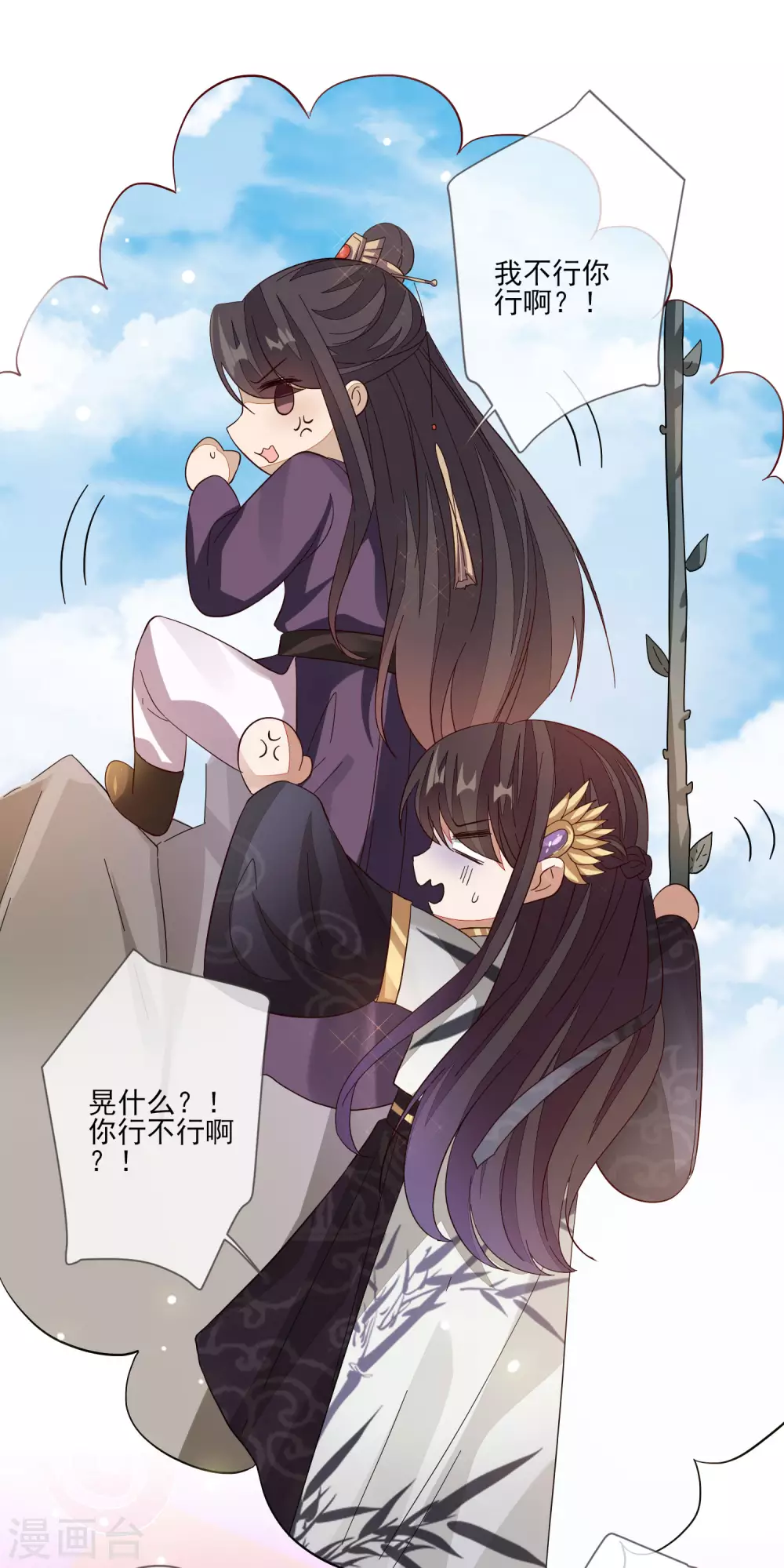第137话 回归 第22页