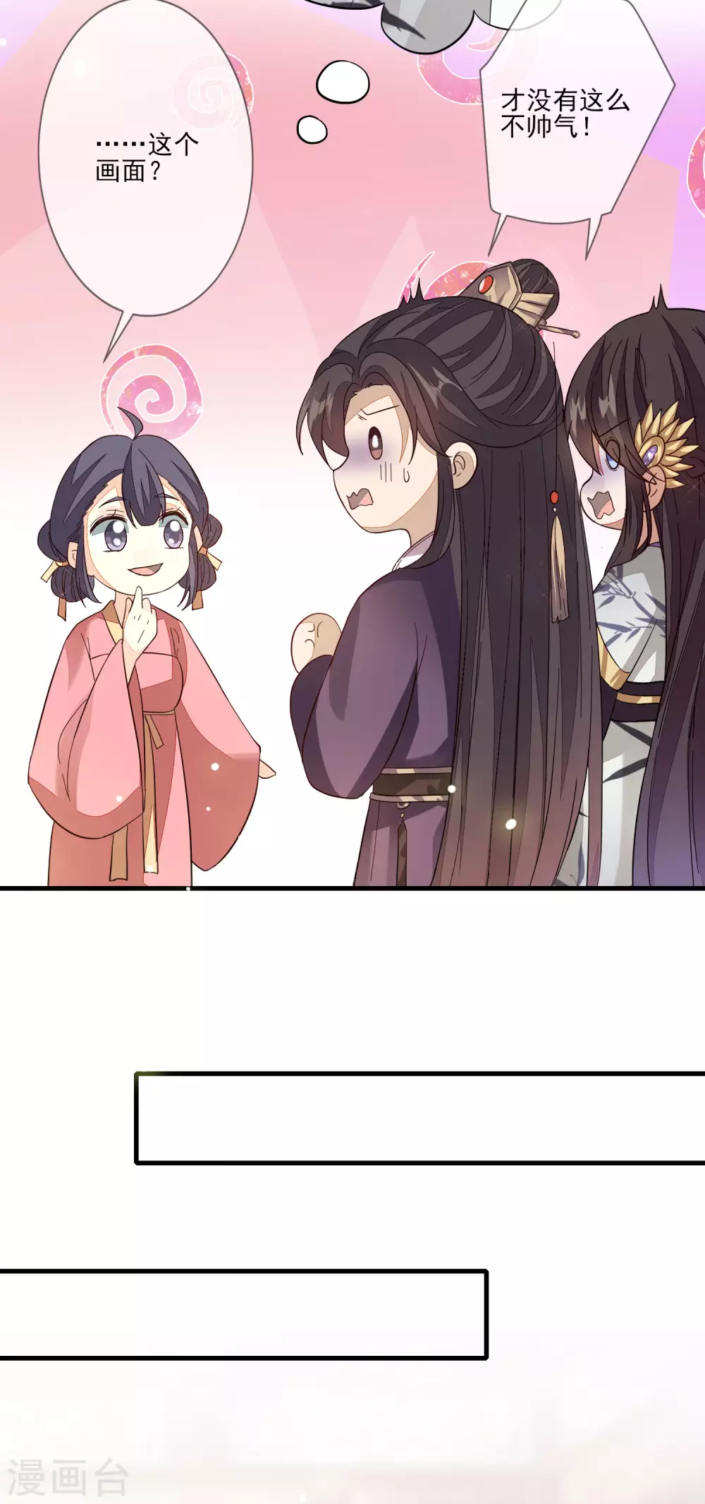 第137话 回归 第23页