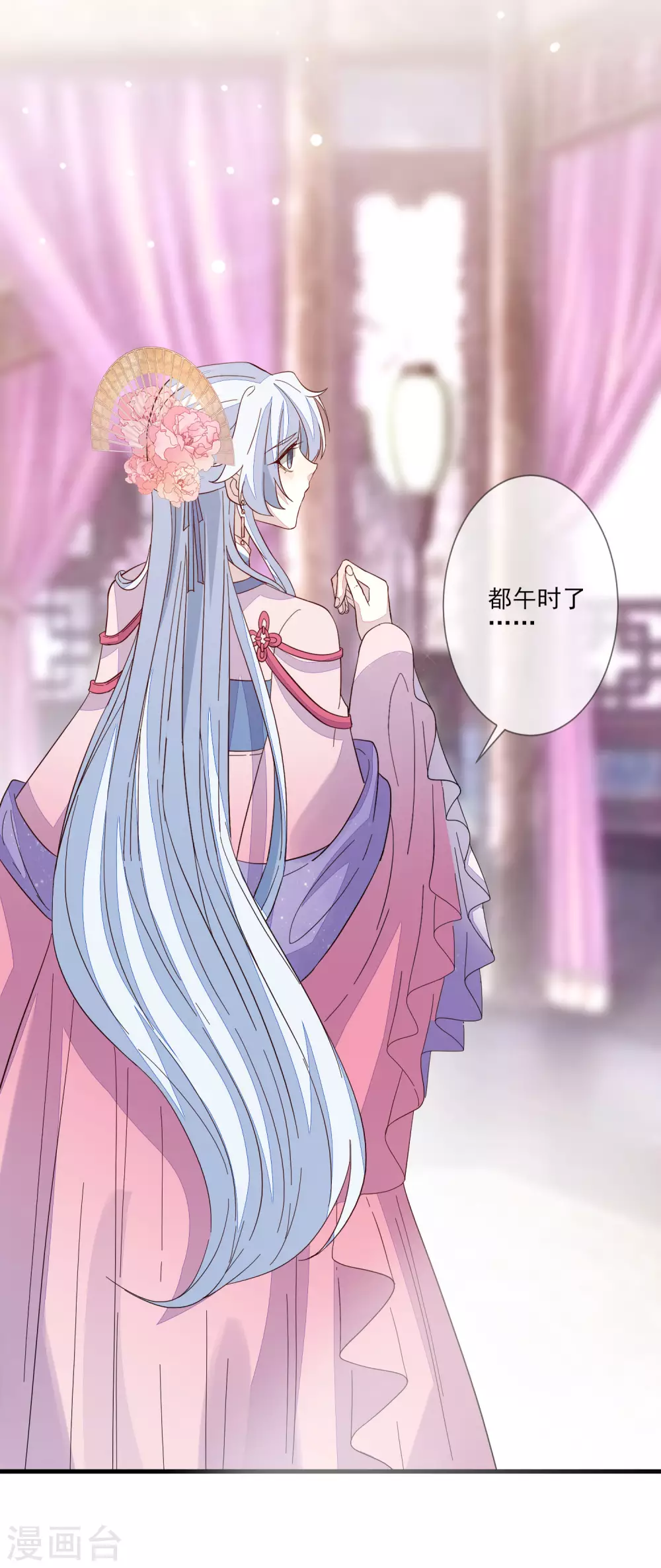 第137话 回归 第24页