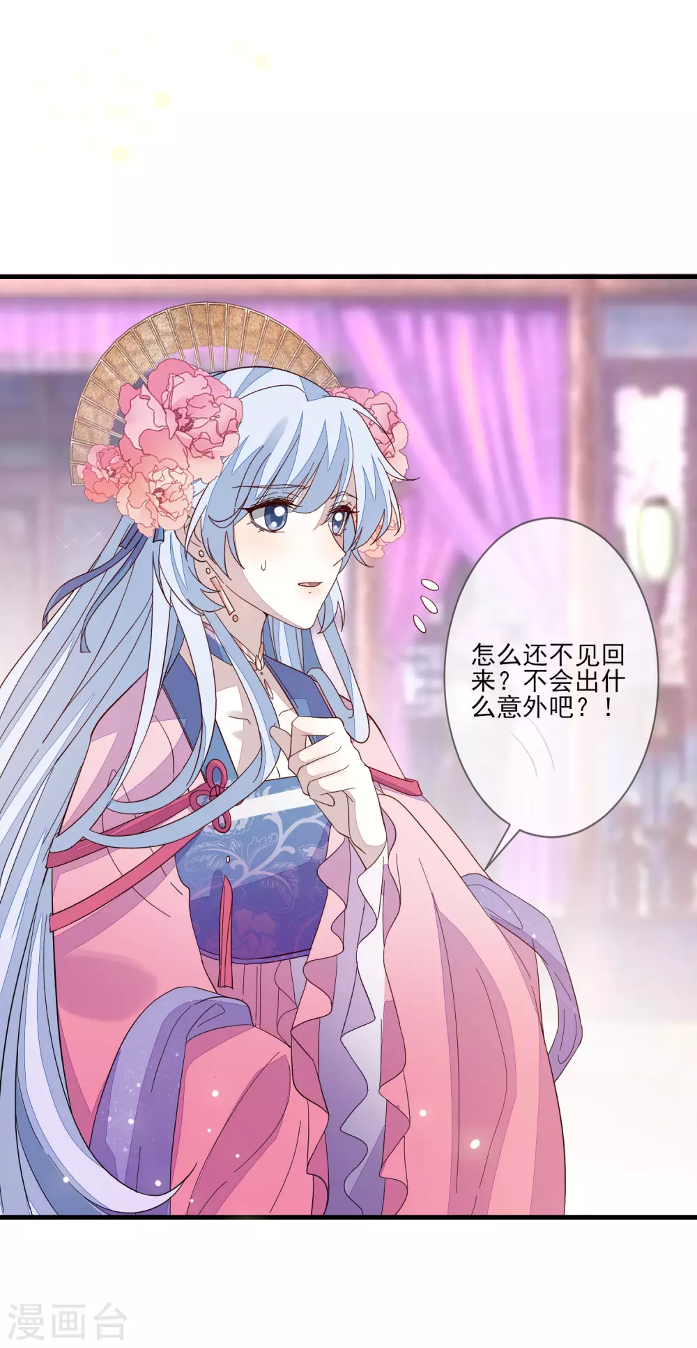 第137话 回归 第25页