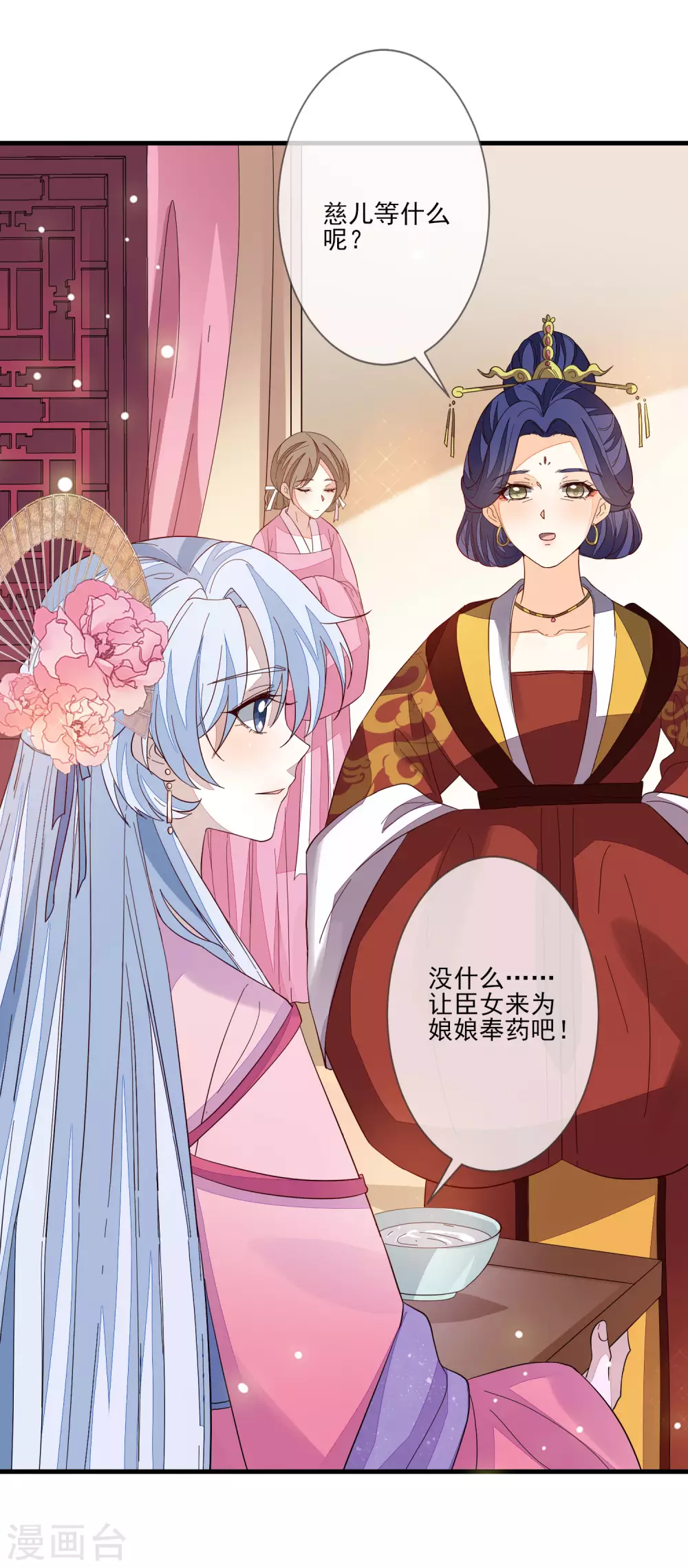 第137话 回归 第26页