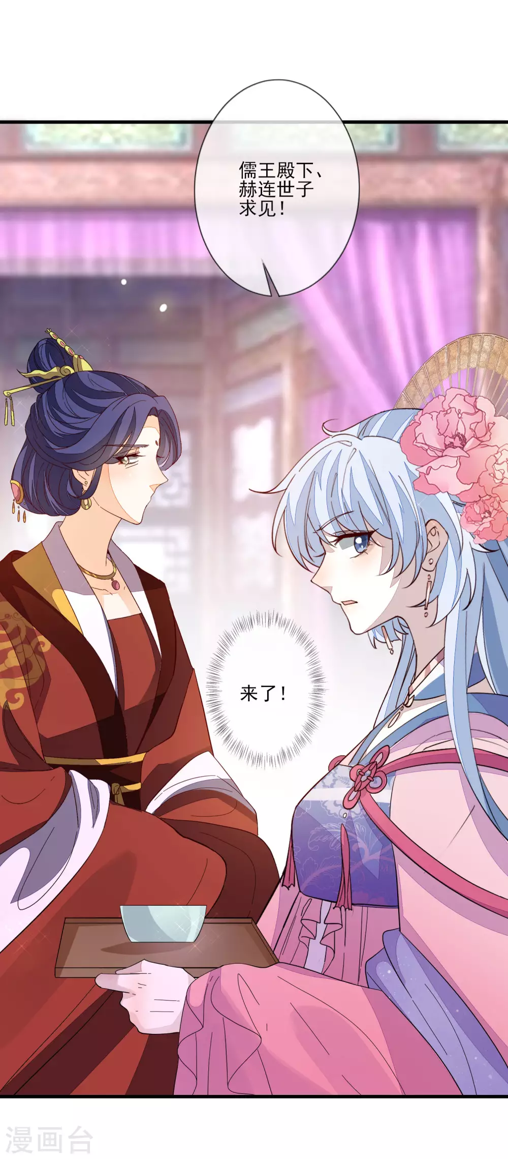 第137话 回归 第27页