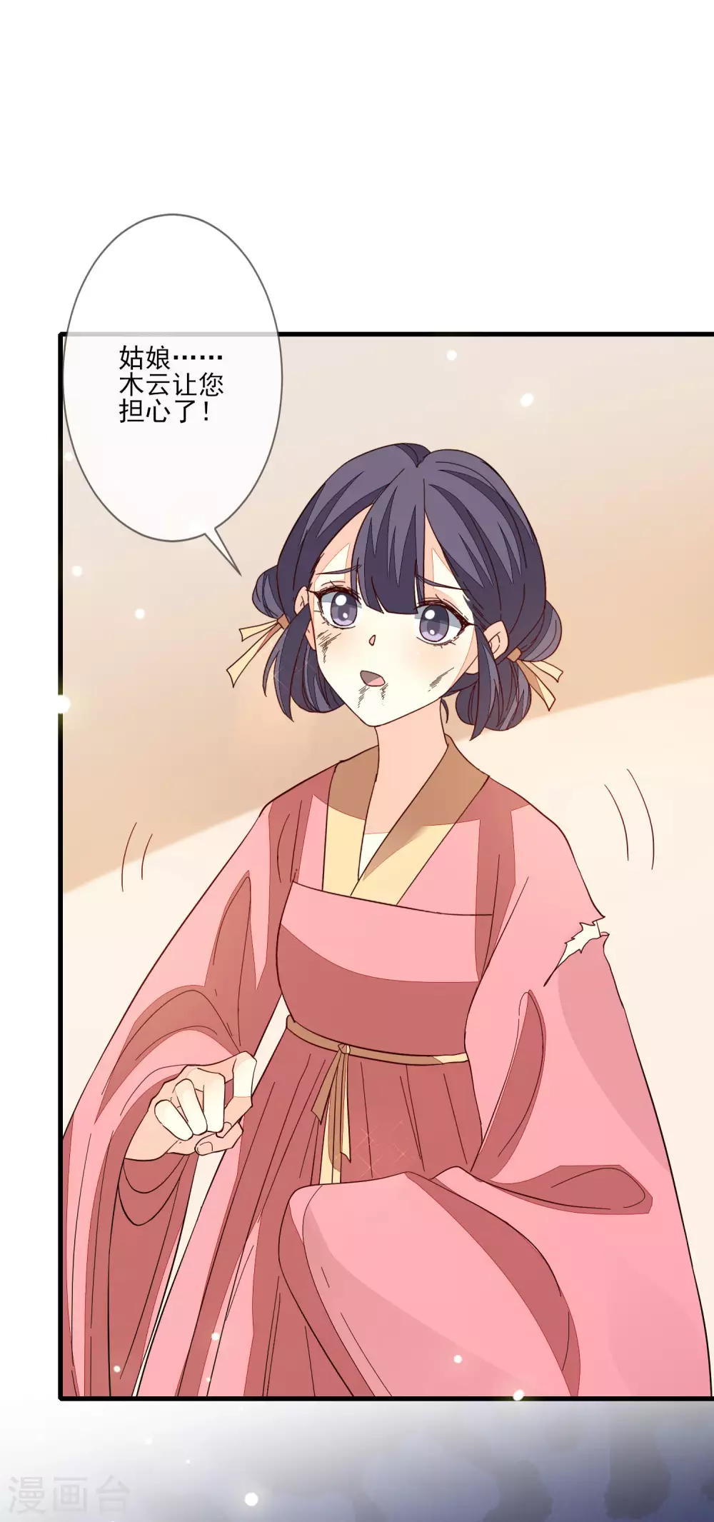 第137话 回归 第28页