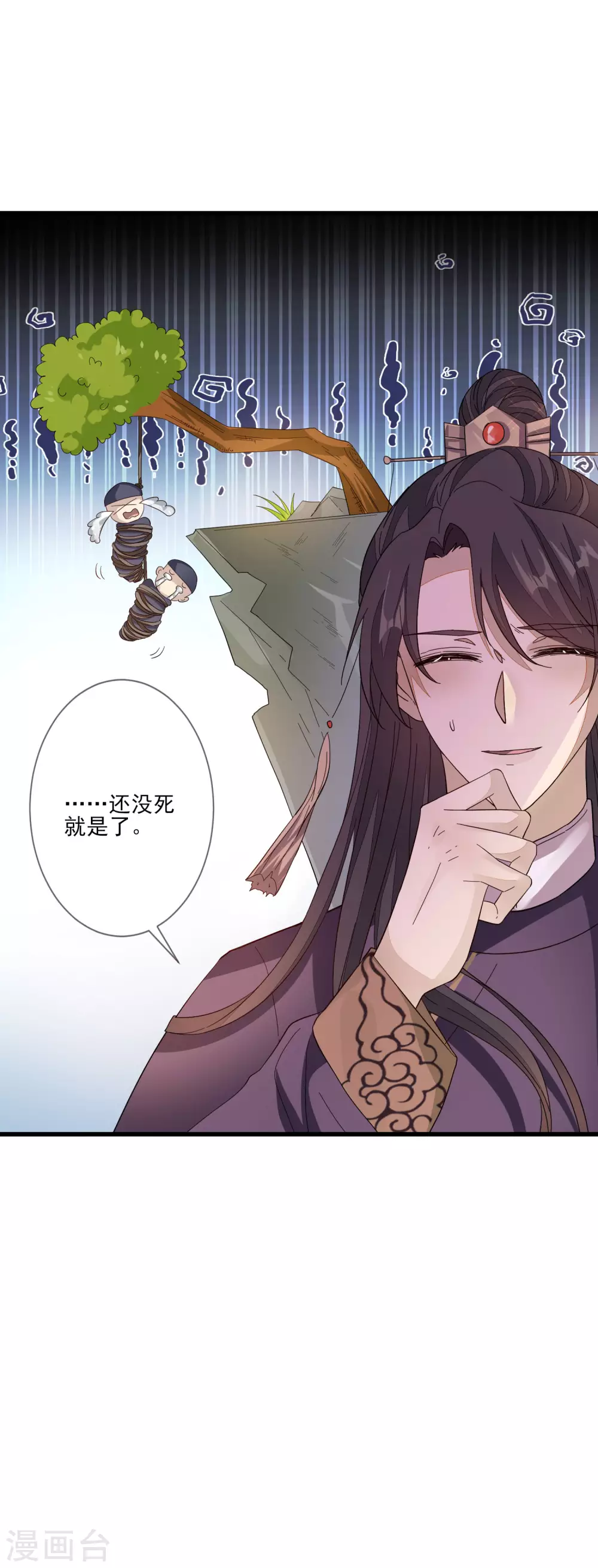 第137话 回归 第31页