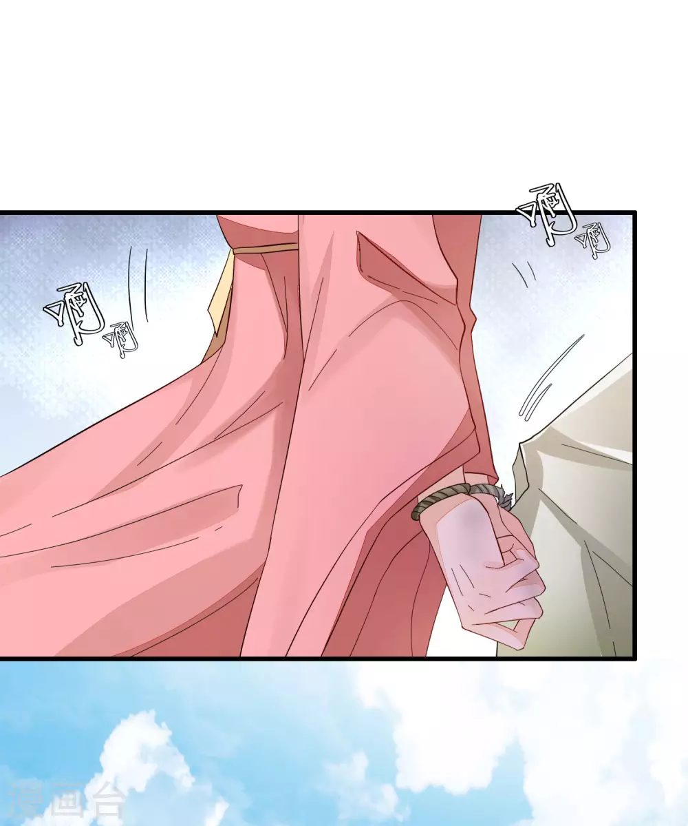 第136话 木云获救 第5页
