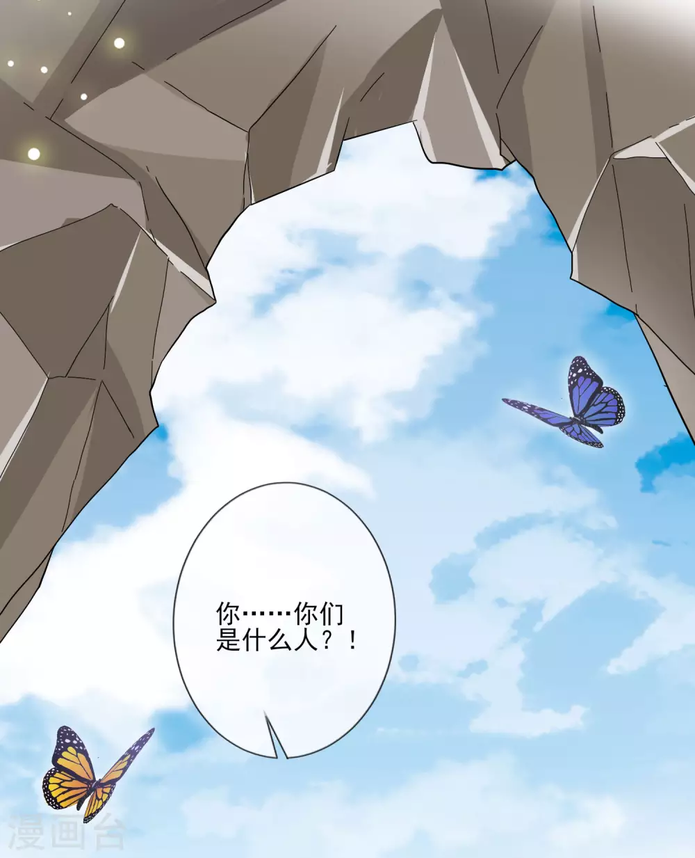 第136话 木云获救 第9页