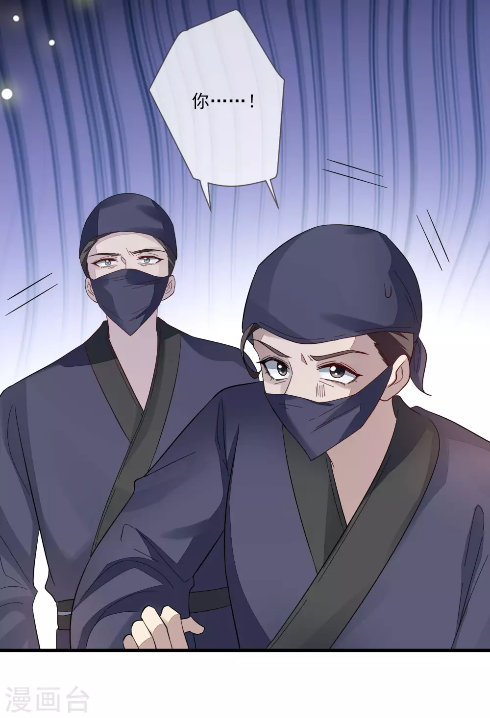 第136话 木云获救 第12页