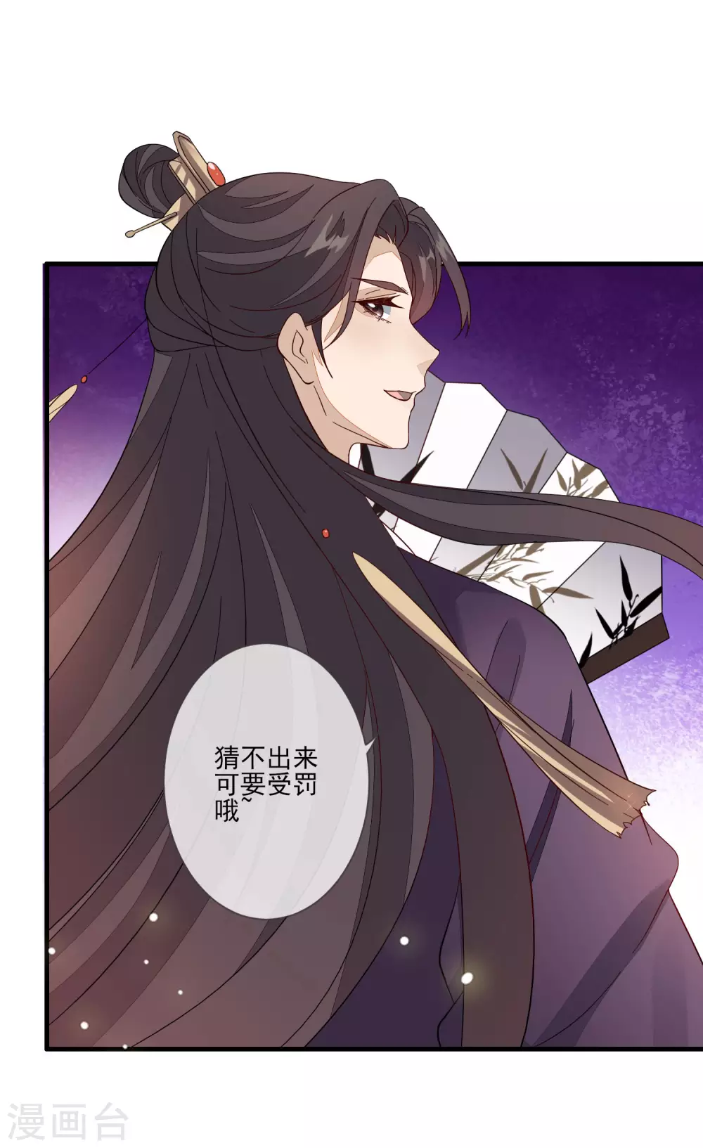 第136话 木云获救 第13页