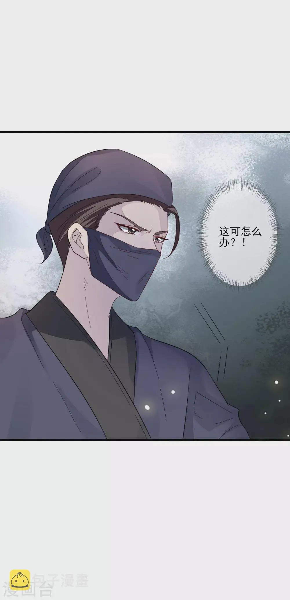 第136话 木云获救 第14页
