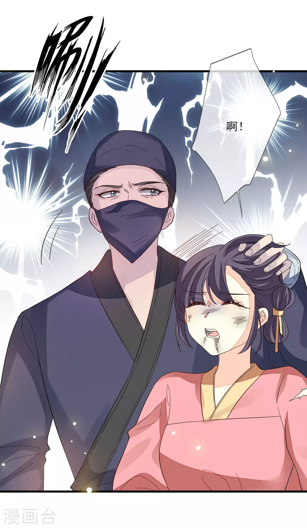 第136话 木云获救 第16页