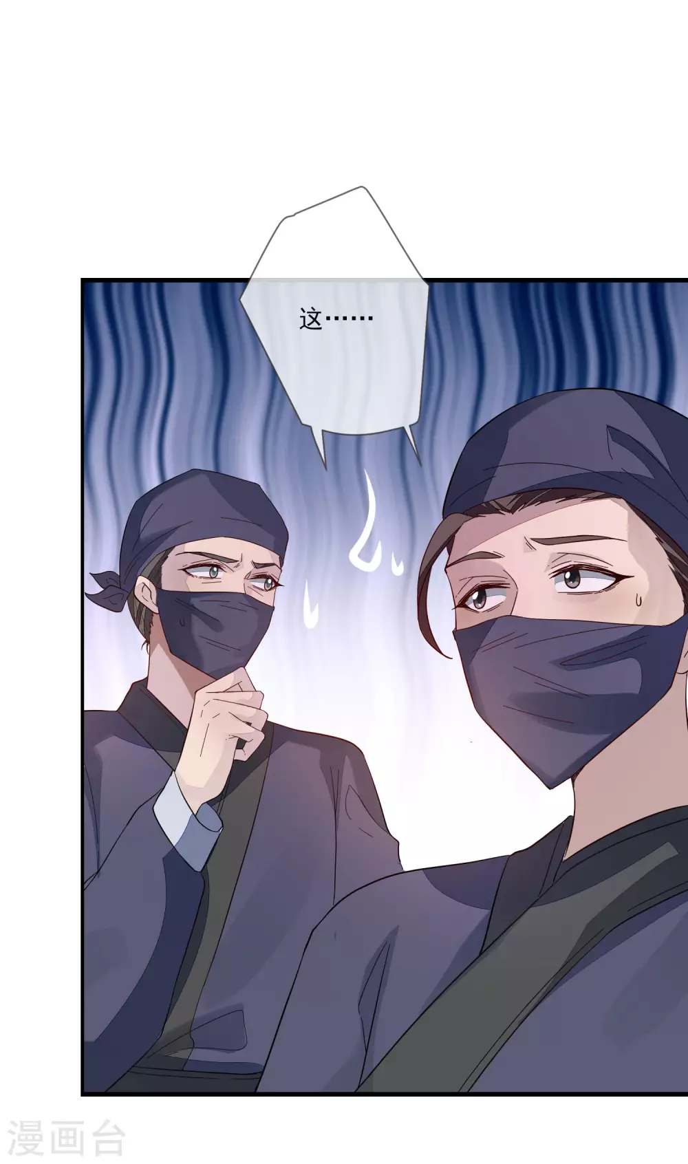 第136话 木云获救 第19页